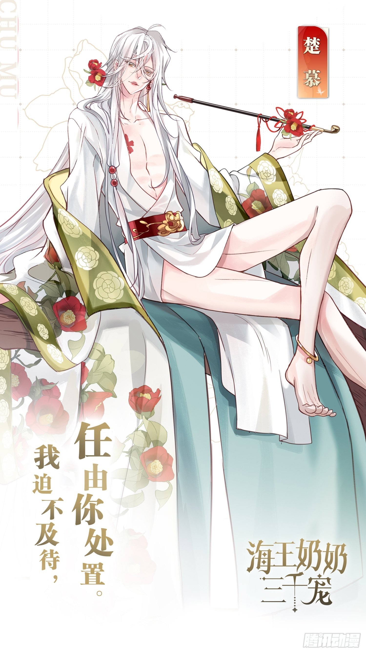 放料1：人设大公开-第1话