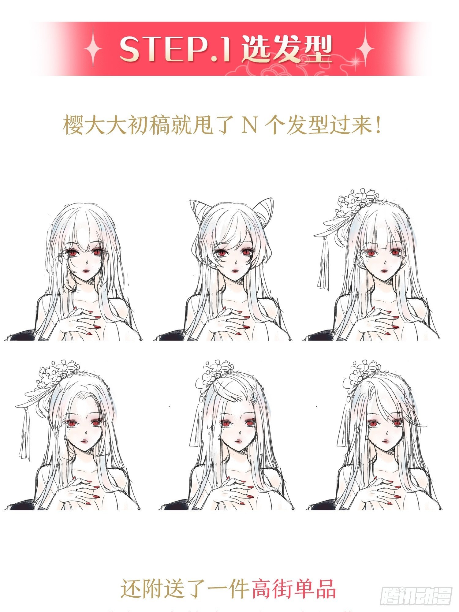 放料1：人设大公开-第1话