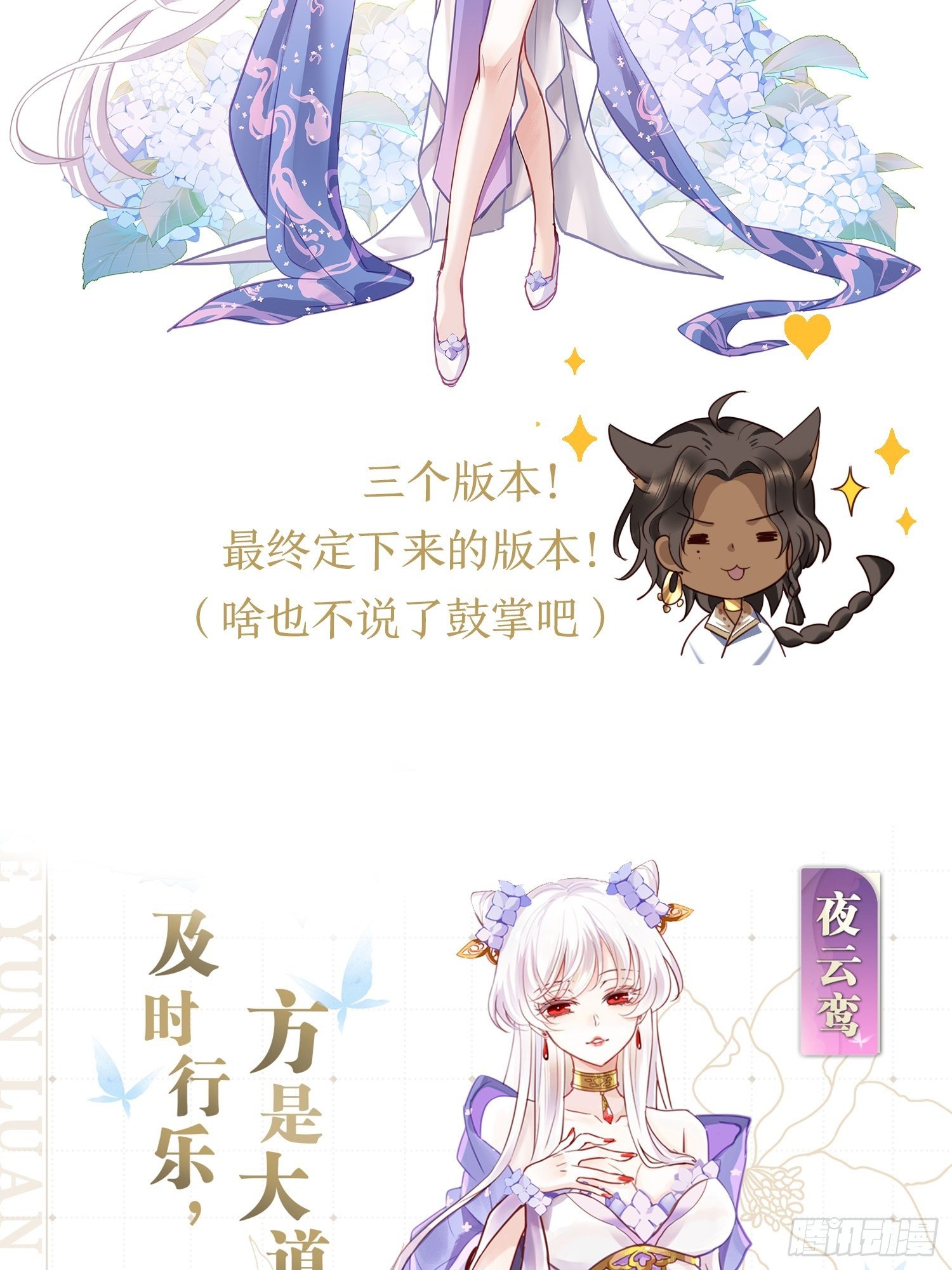 放料1：人设大公开-第1话