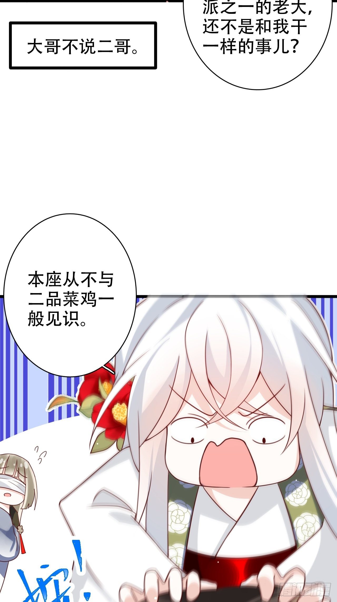 弦音断&middot;壹(1/2)-第11话