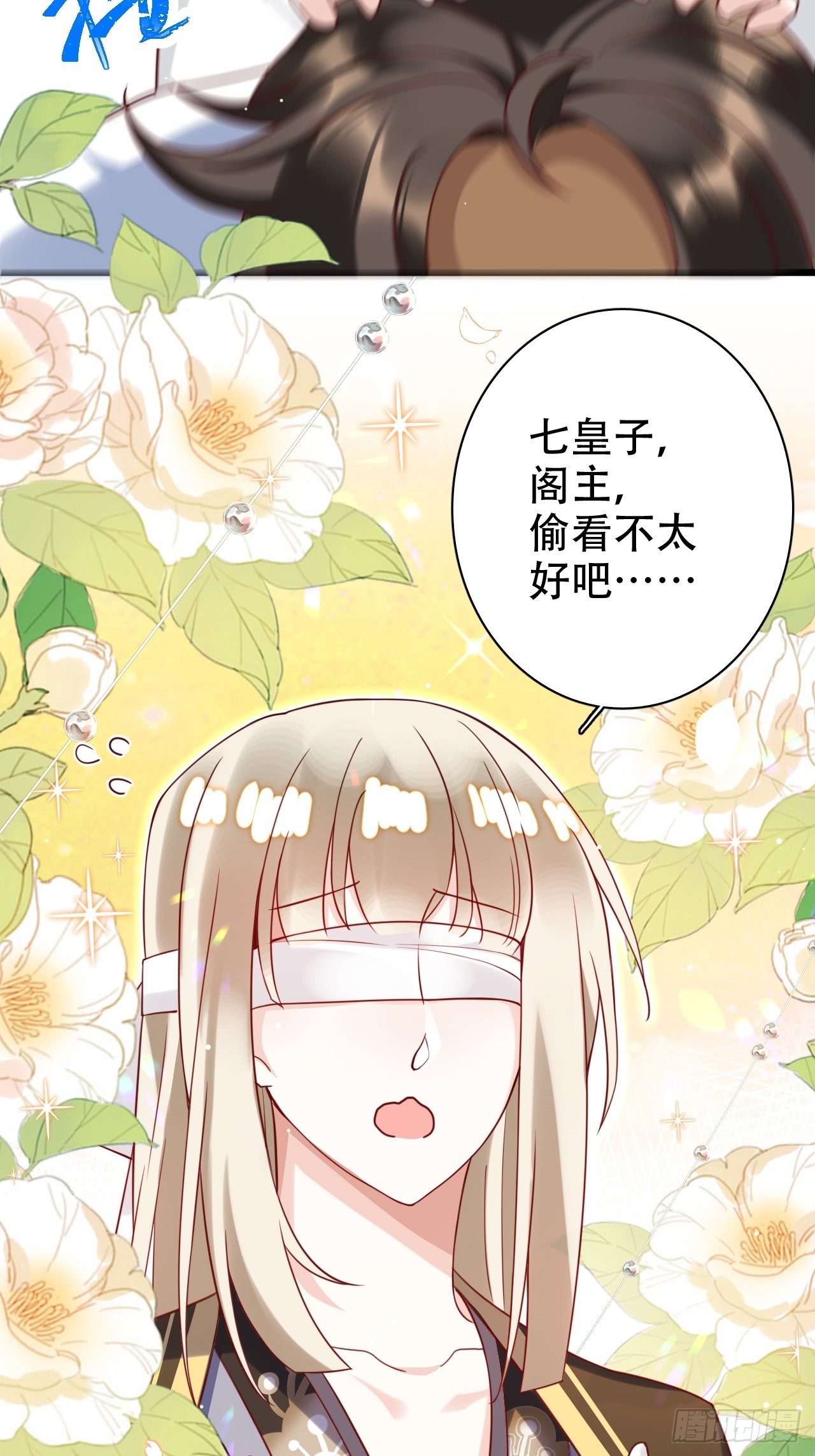 弦音断&middot;壹(1/2)-第11话