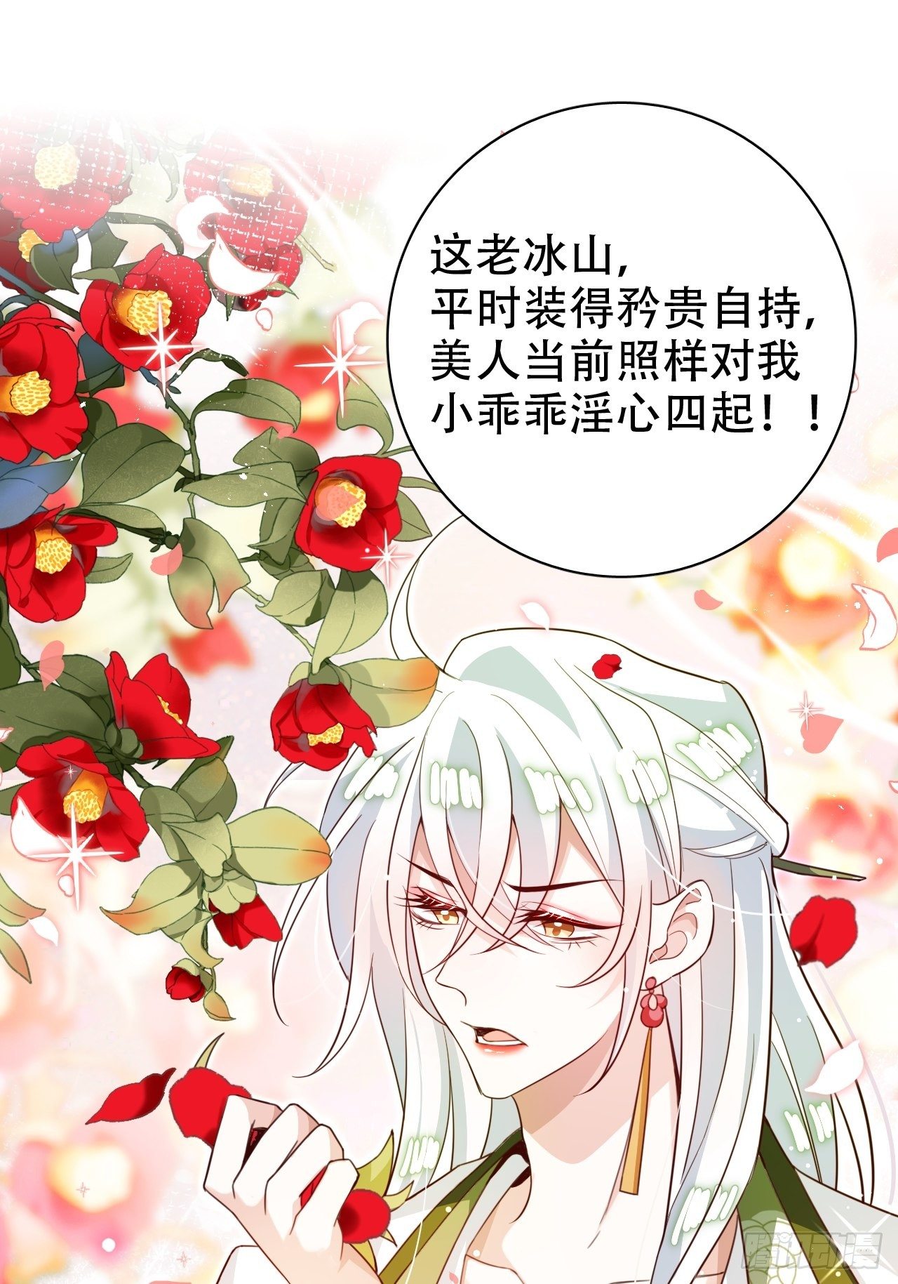 弦音断&middot;壹(1/2)-第11话