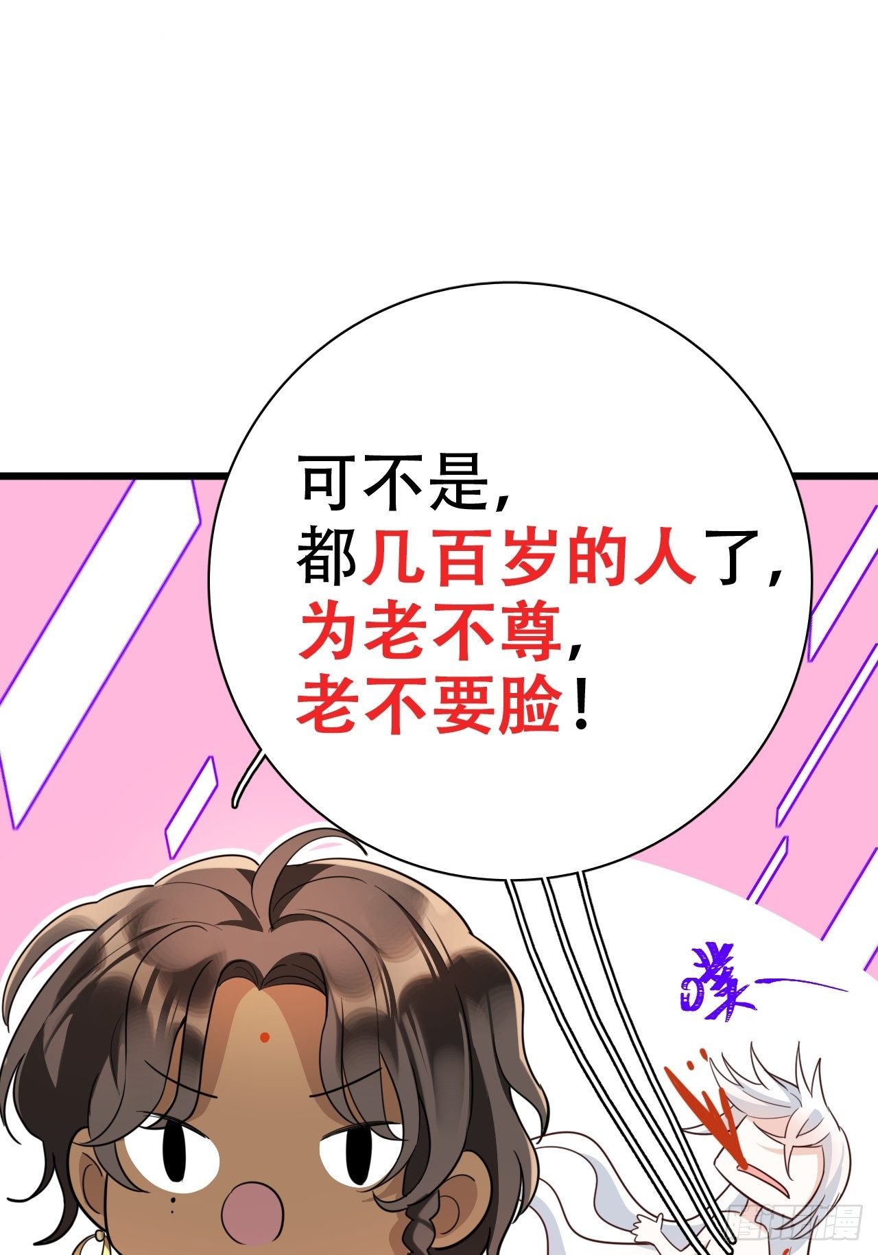 弦音断&middot;壹(1/2)-第11话