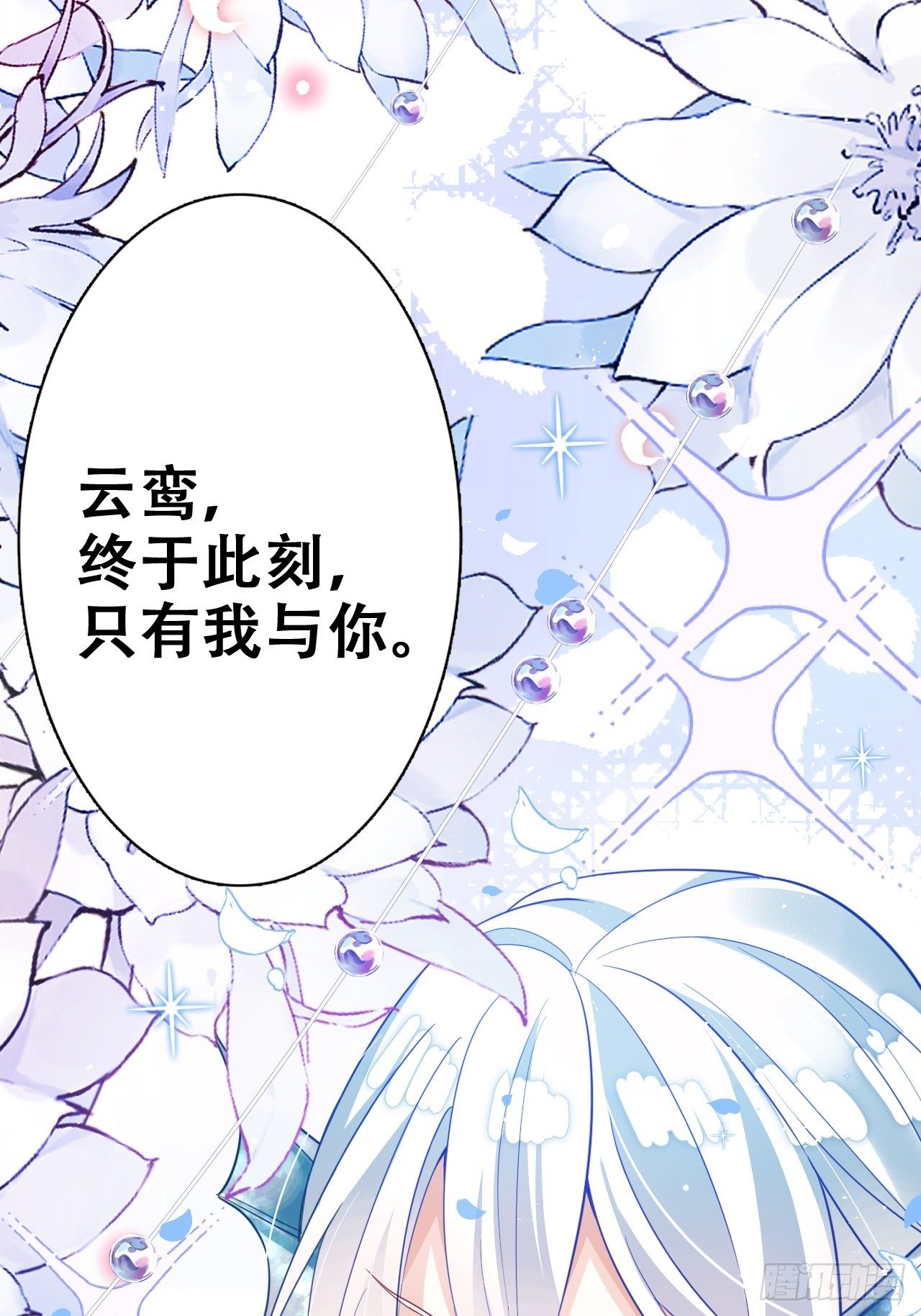 弦音断&middot;壹(1/2)-第11话