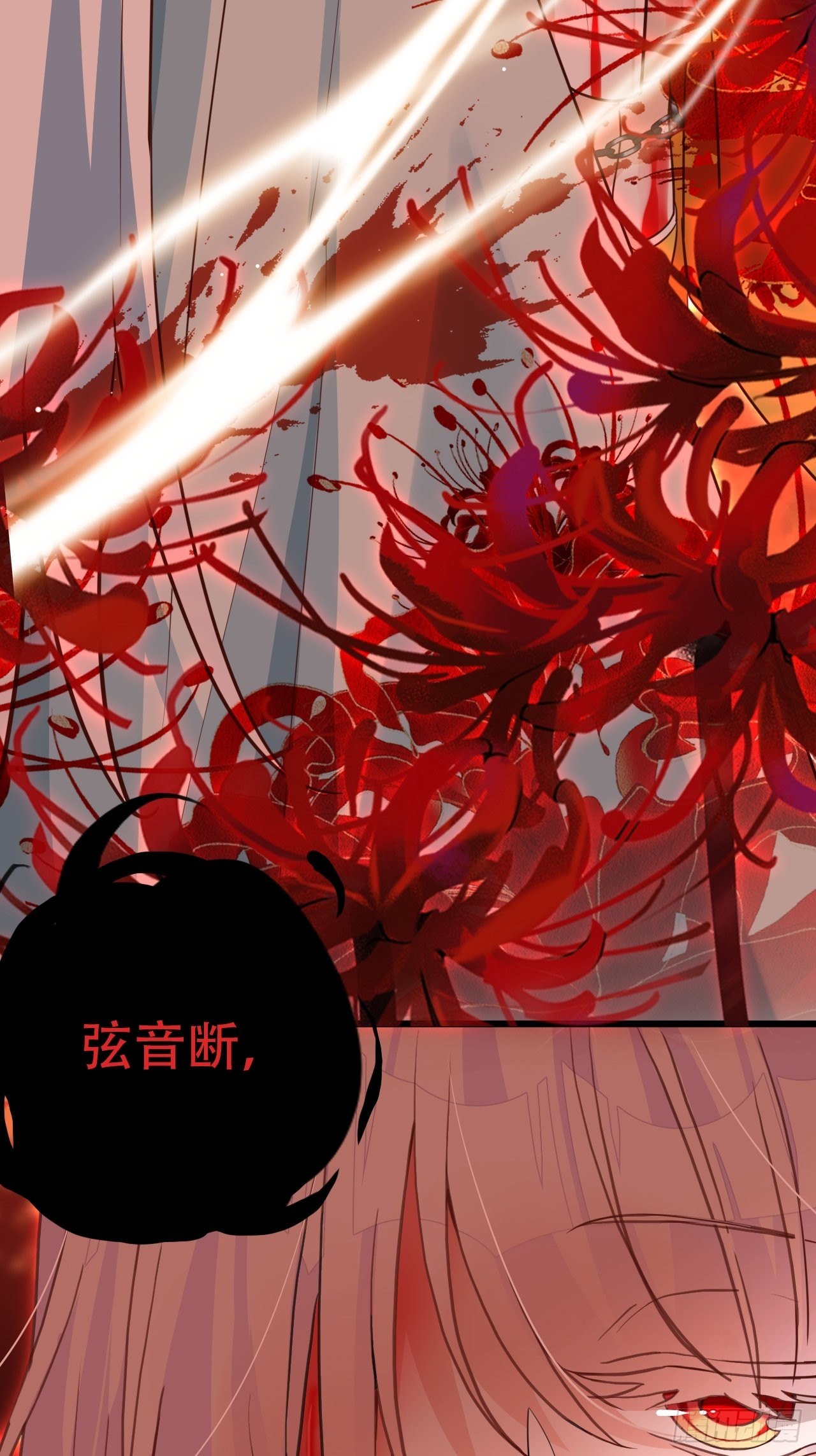 弦音断&middot;壹(1/2)-第11话