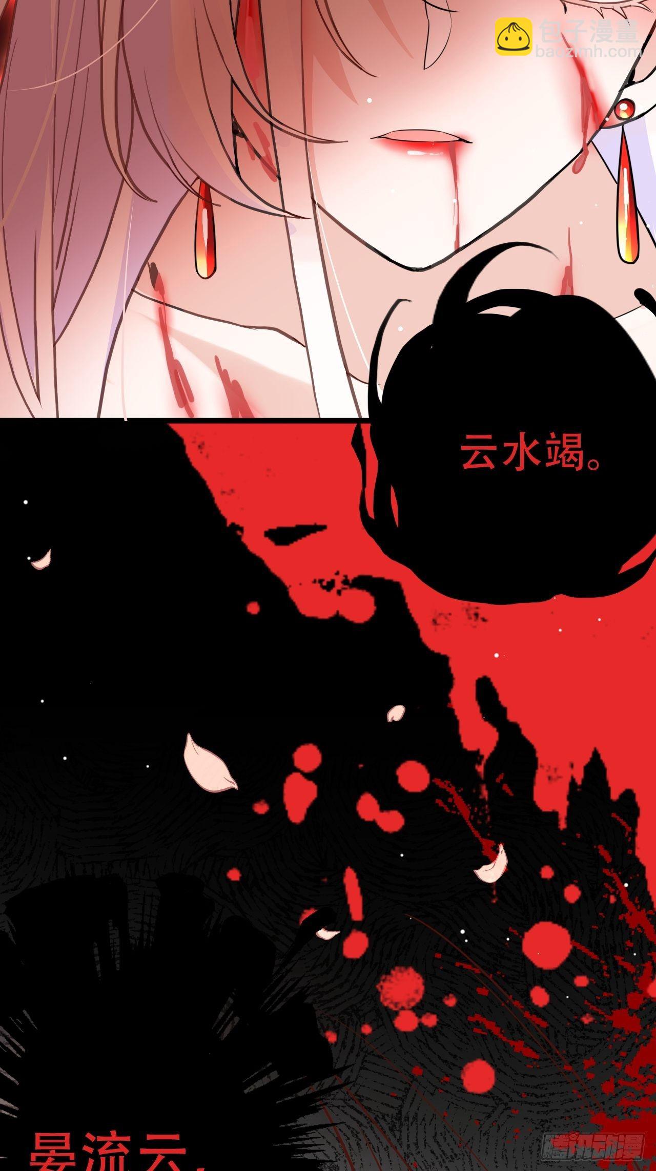 弦音断&middot;壹(1/2)-第11话