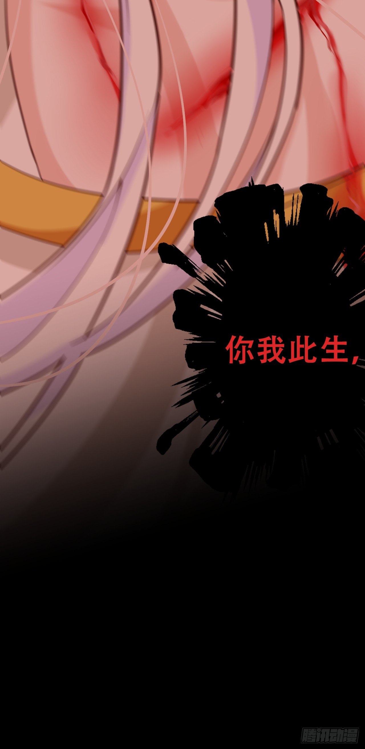 弦音断&middot;壹(1/2)-第11话