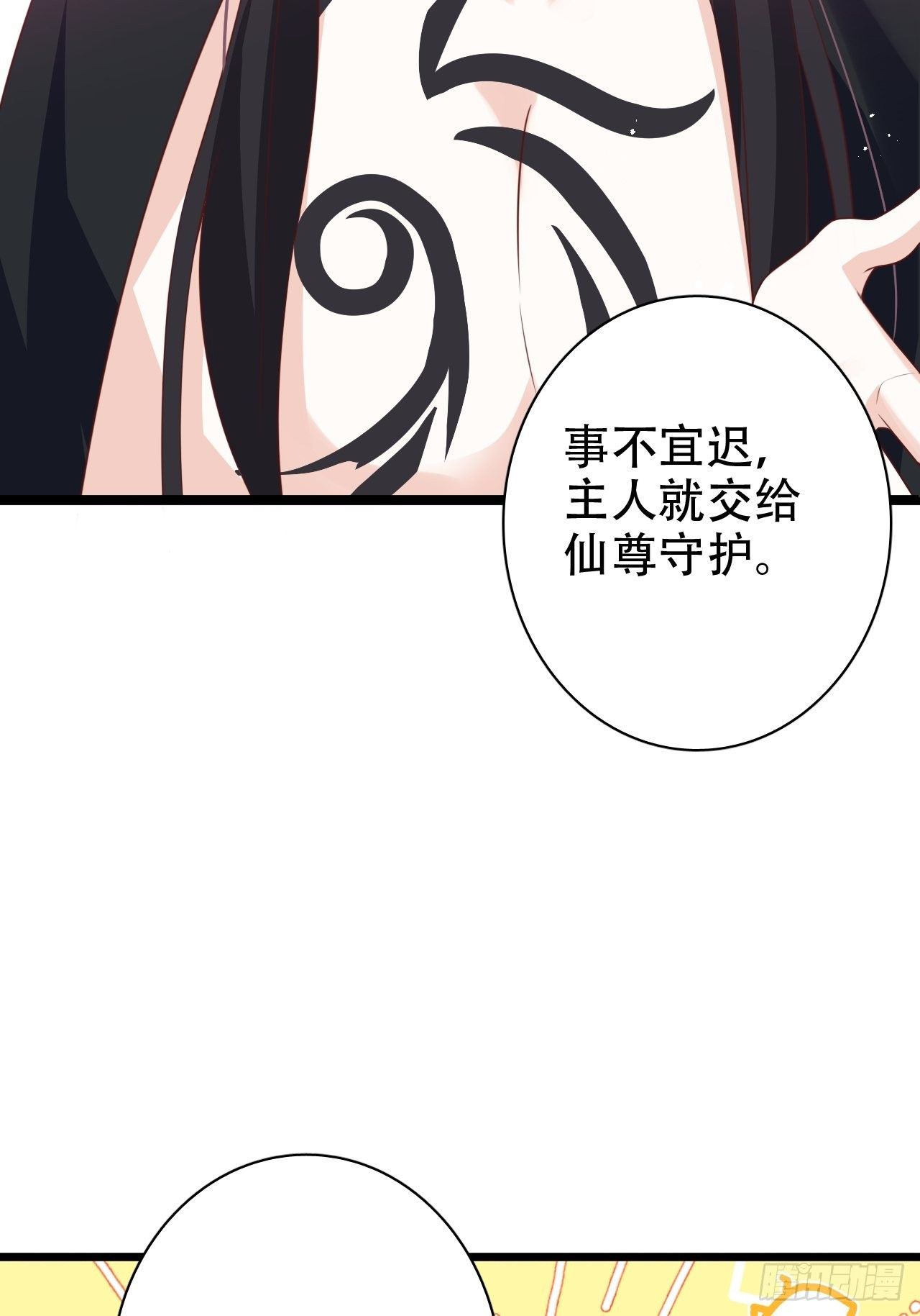 弦音断&middot;壹(1/2)-第11话