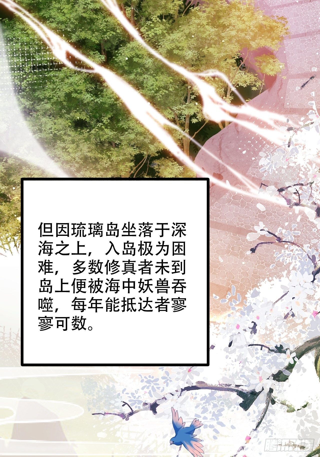 弦音断&middot;壹(1/2)-第11话