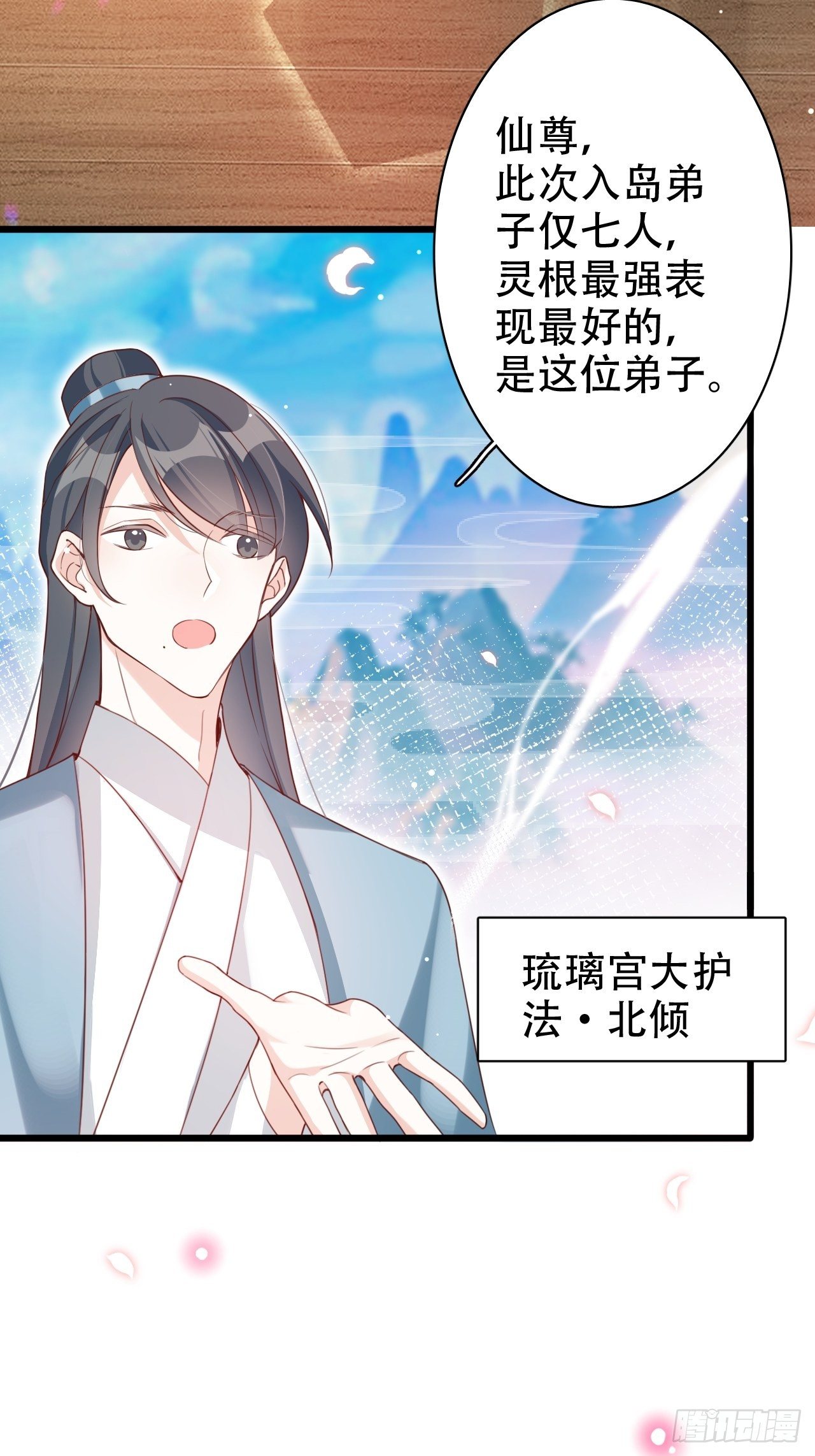 弦音断&middot;壹(1/2)-第11话