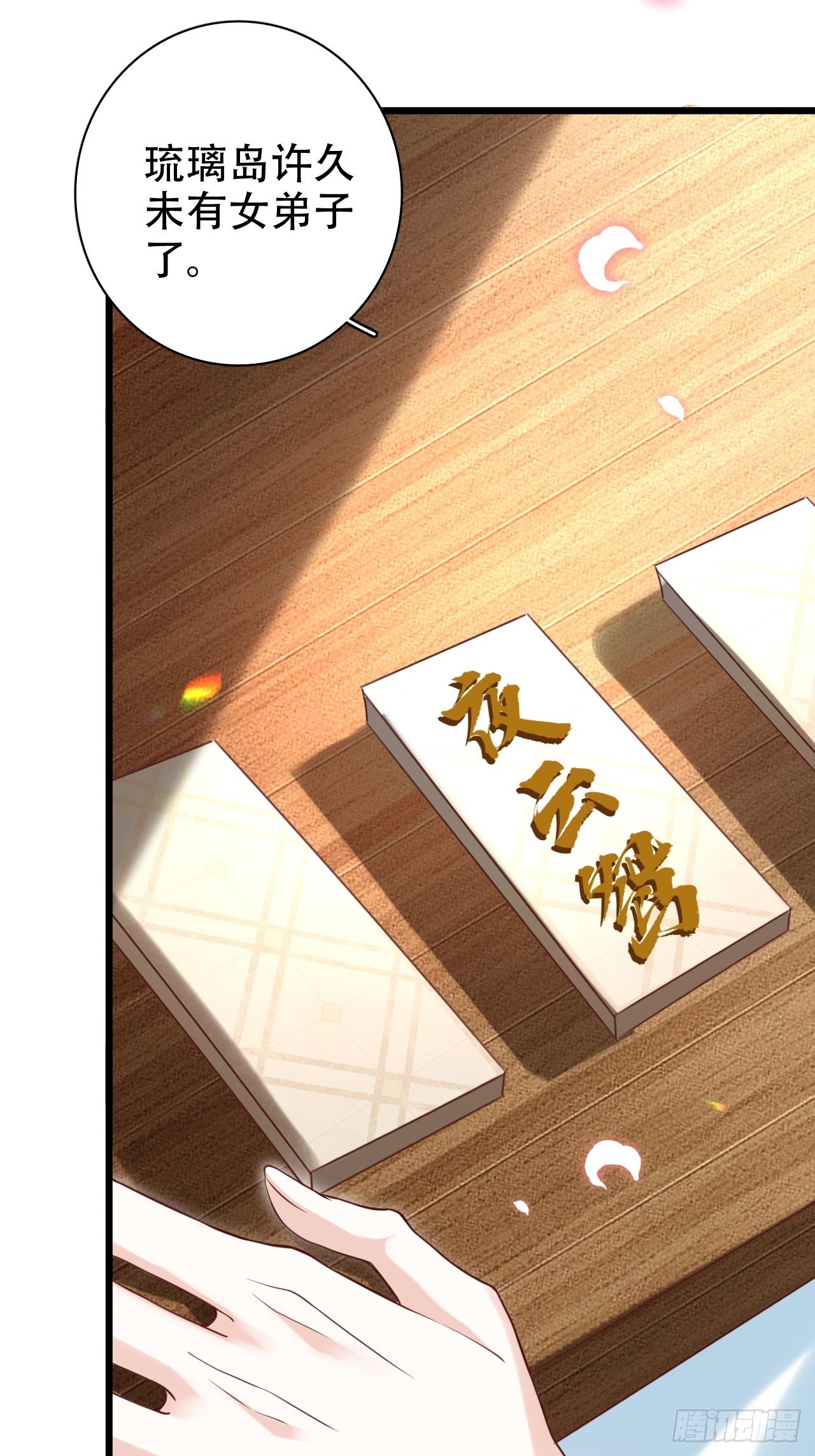 弦音断&middot;壹(1/2)-第11话
