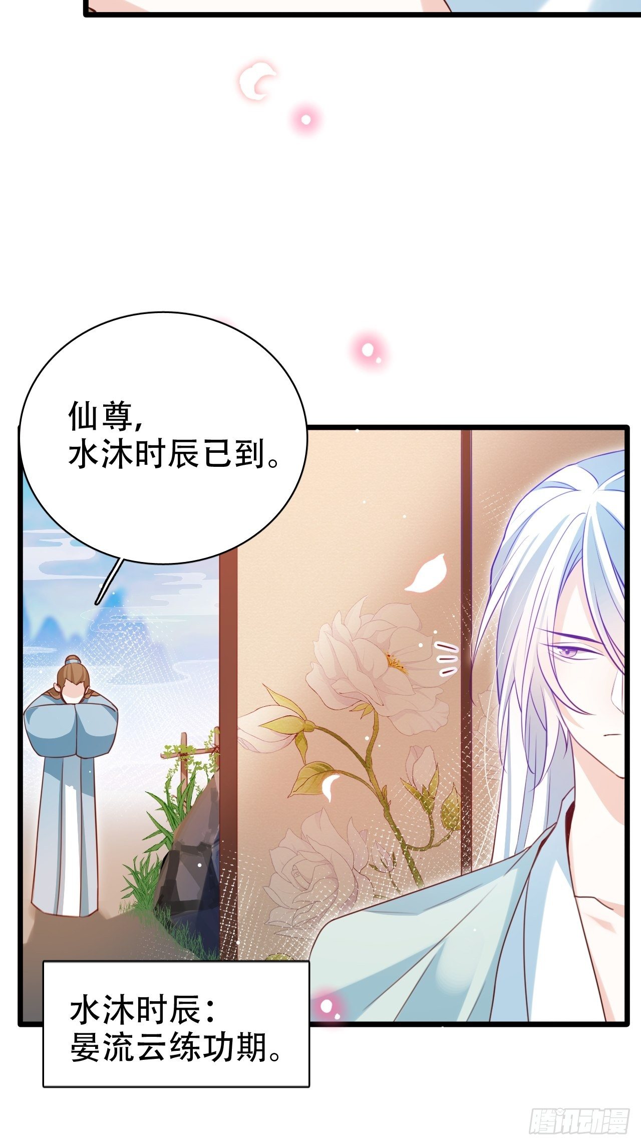 弦音断&middot;壹(1/2)-第11话