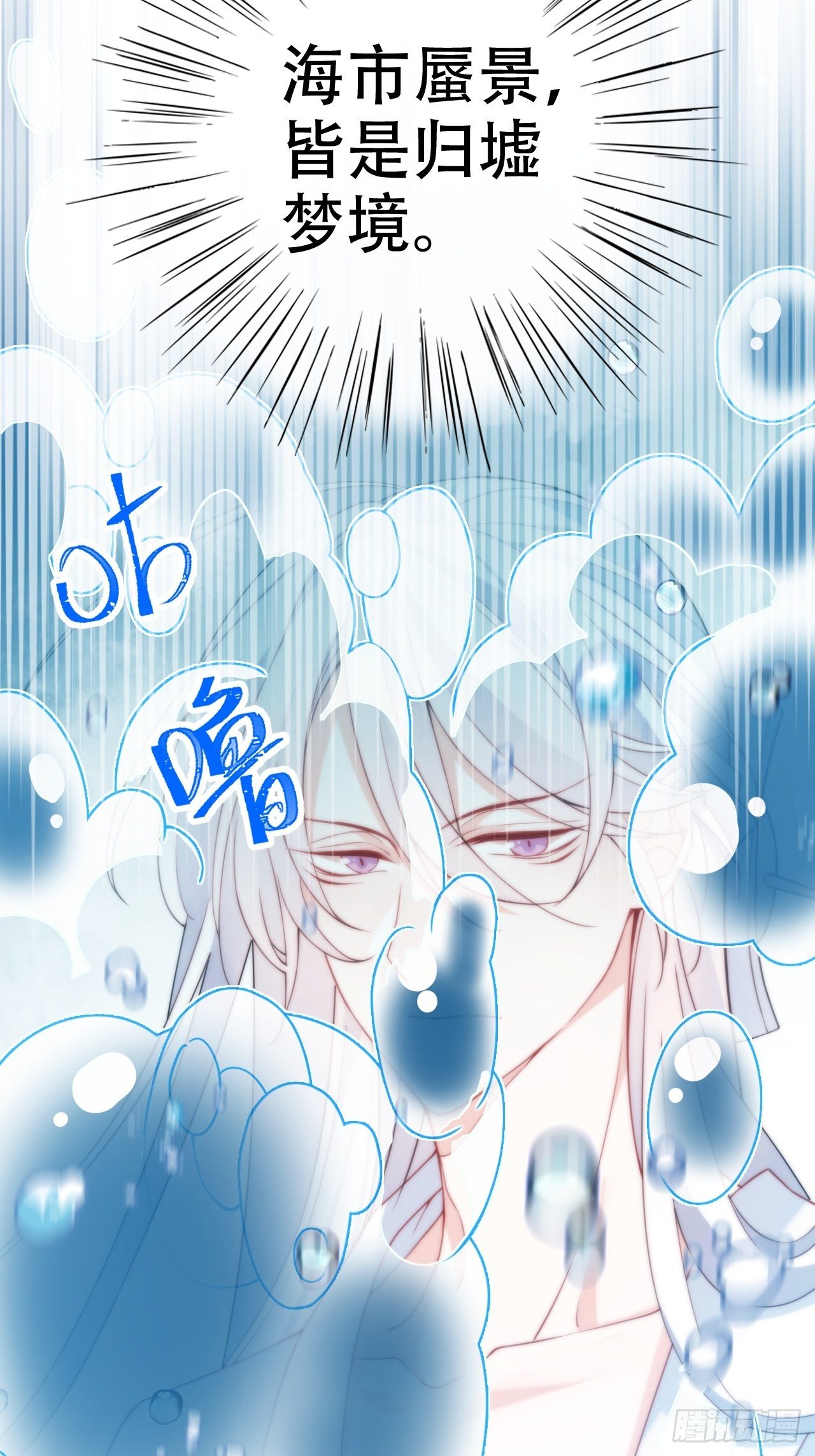 弦音断&middot;肆(1/2)-第15话