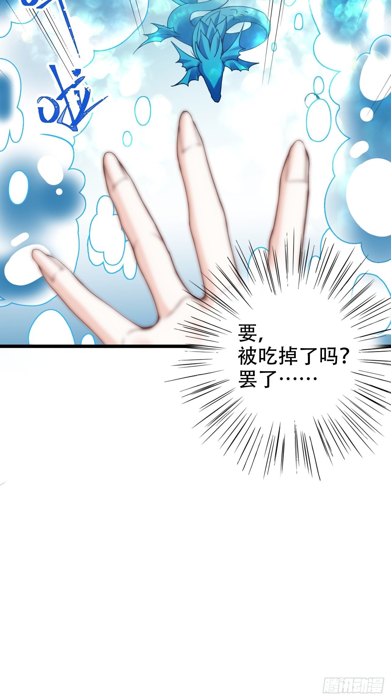 弦音断&middot;肆(1/2)-第15话