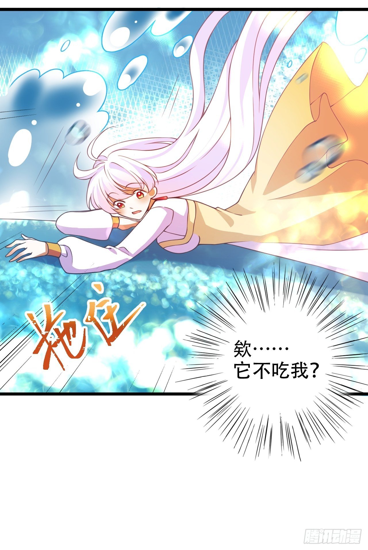 弦音断&middot;肆(1/2)-第15话