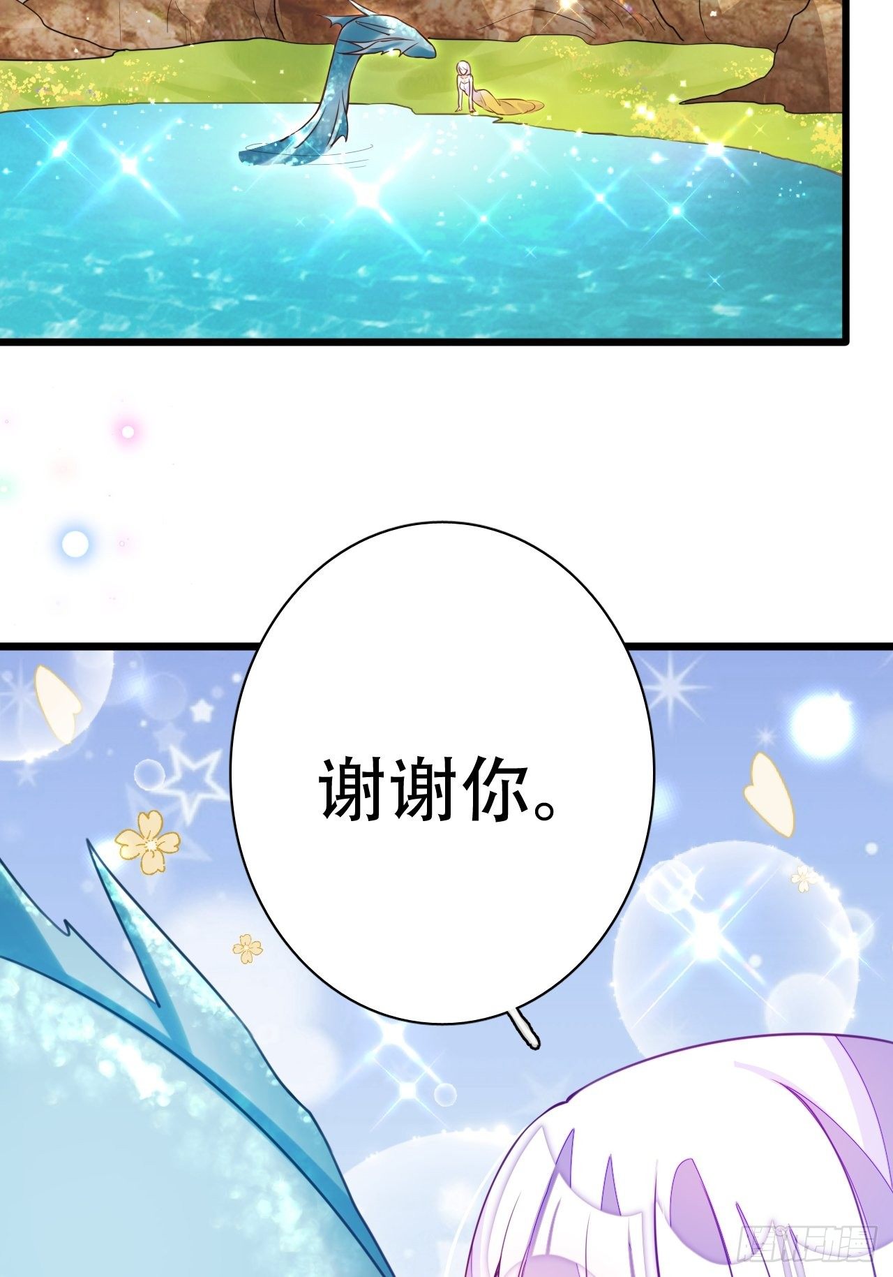 弦音断&middot;肆(1/2)-第15话
