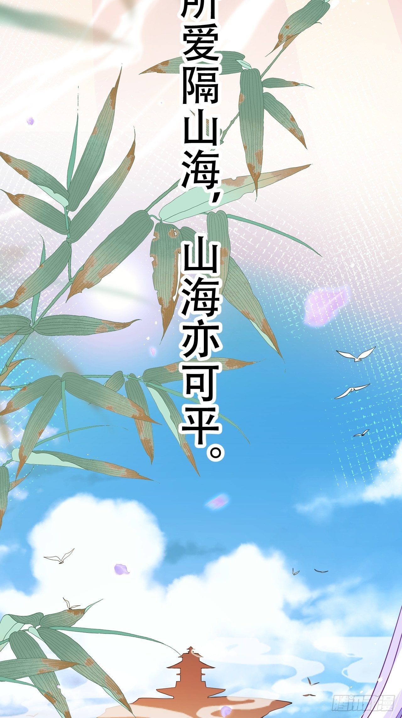 弦音断&middot;肆(1/2)-第15话