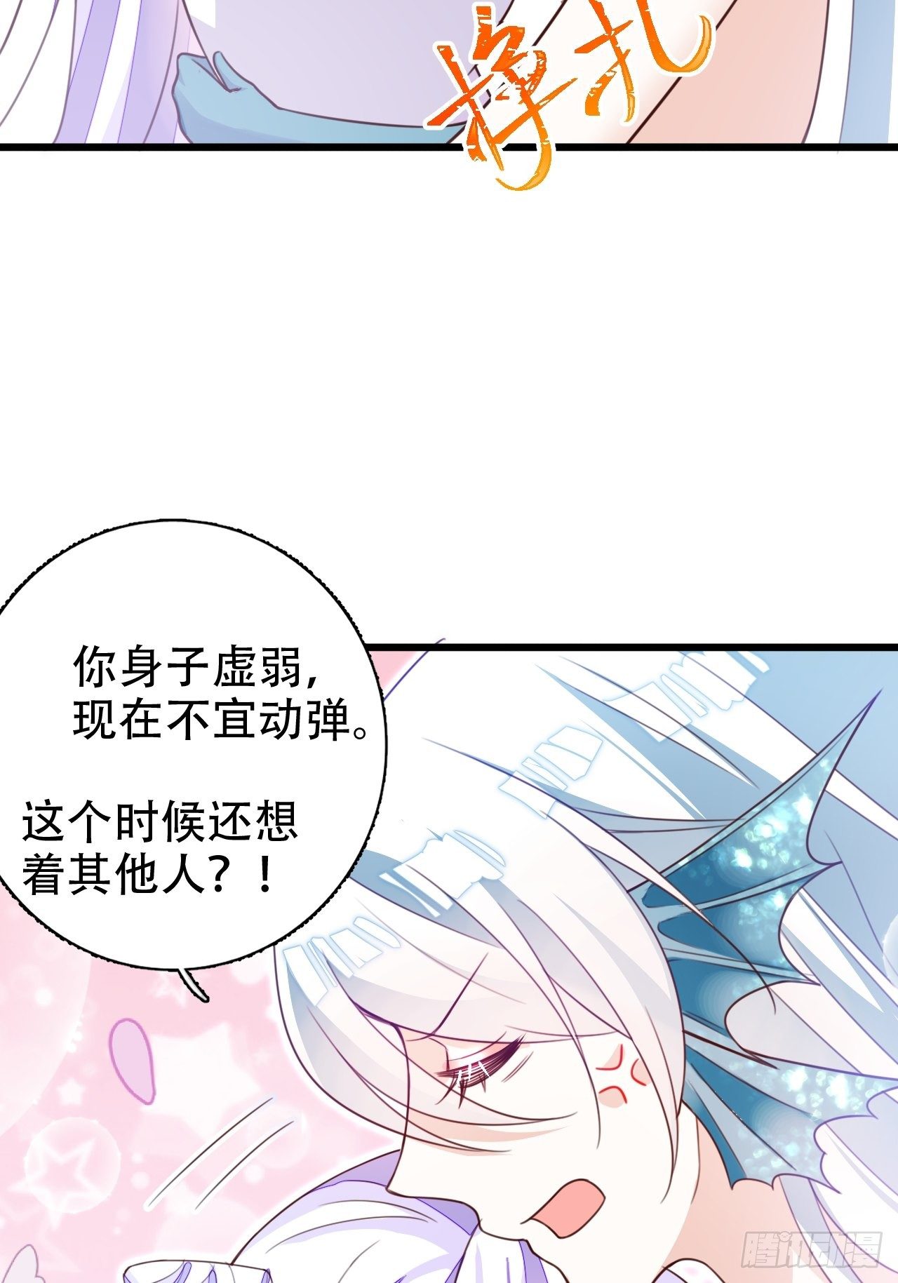 弦音断&middot;肆(1/2)-第15话