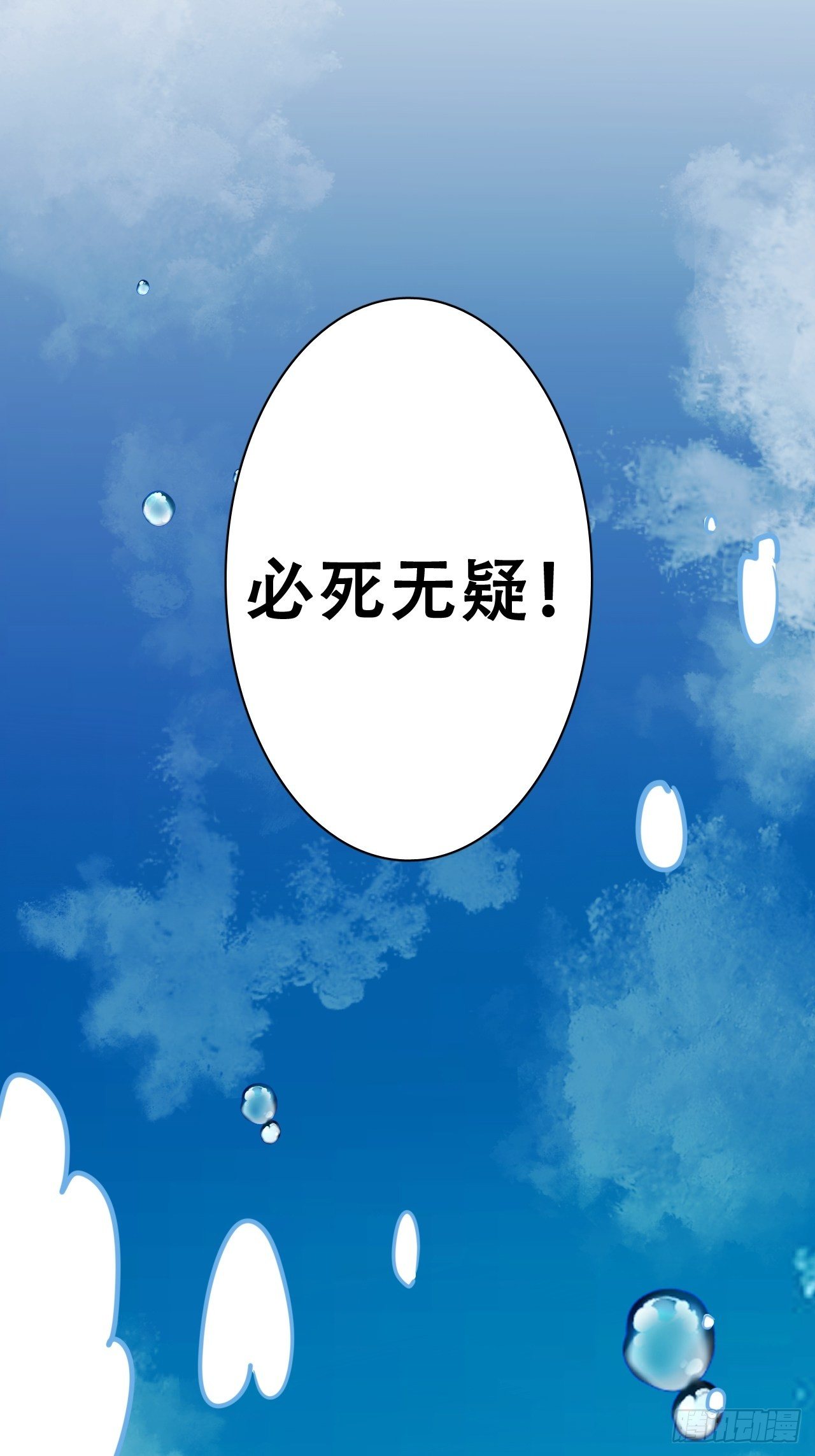 弦音断&middot;肆(1/2)-第15话