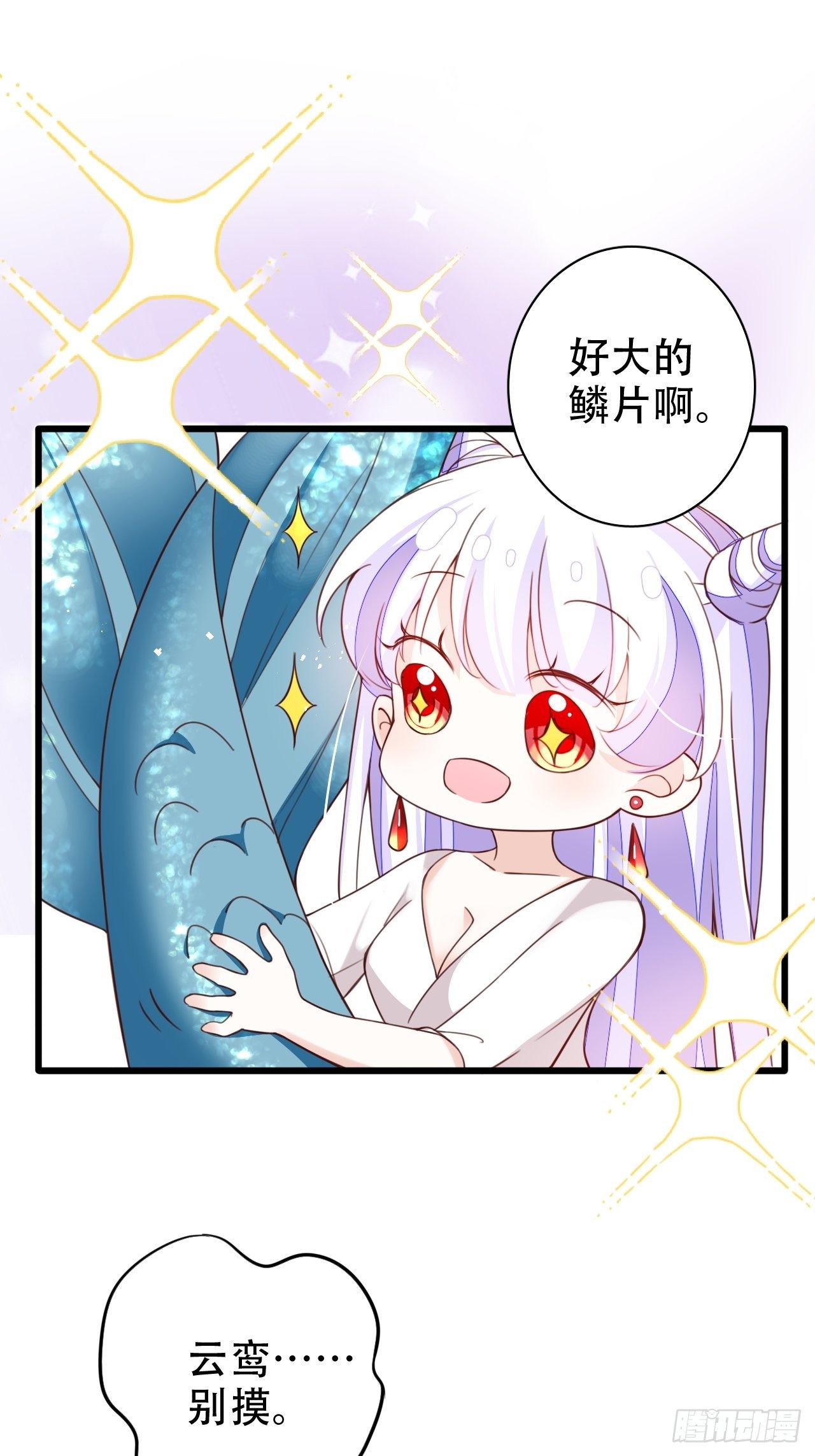 弦音断&middot;肆(1/2)-第15话