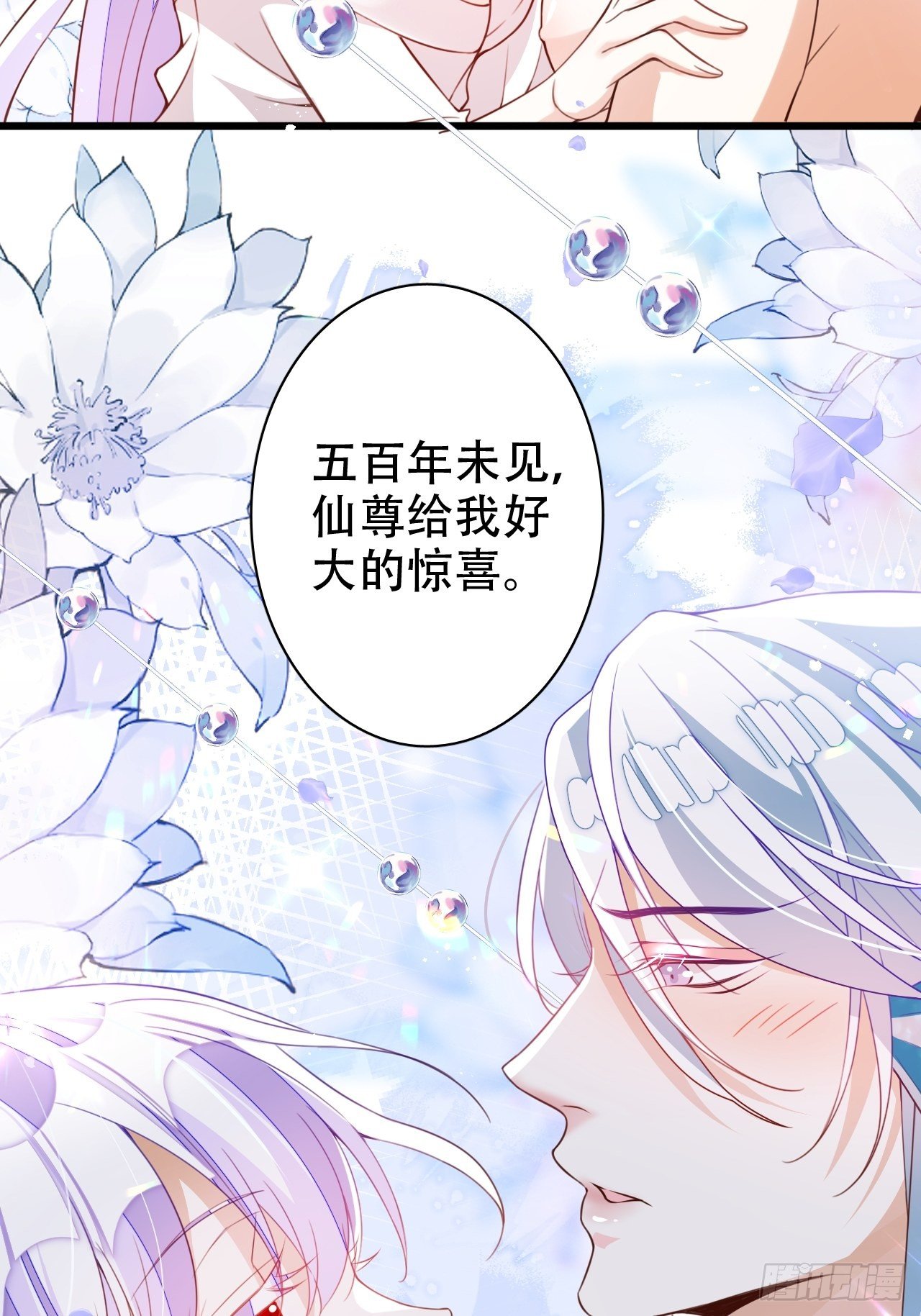 弦音断&middot;肆(1/2)-第15话