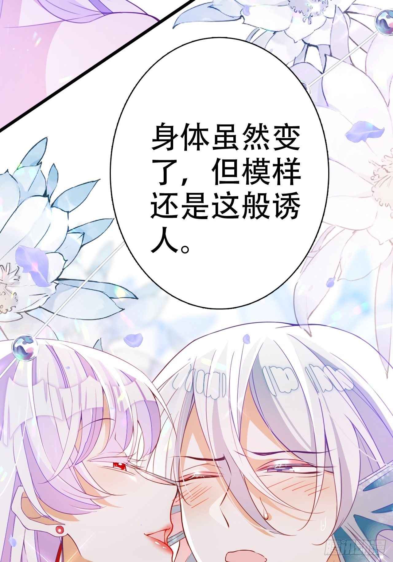 弦音断&middot;肆(1/2)-第15话