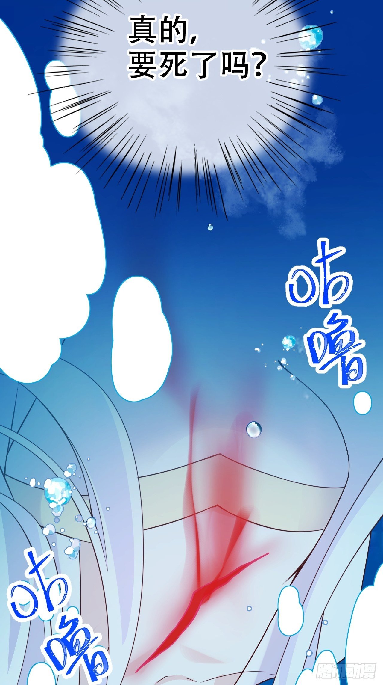 弦音断&middot;肆(1/2)-第15话