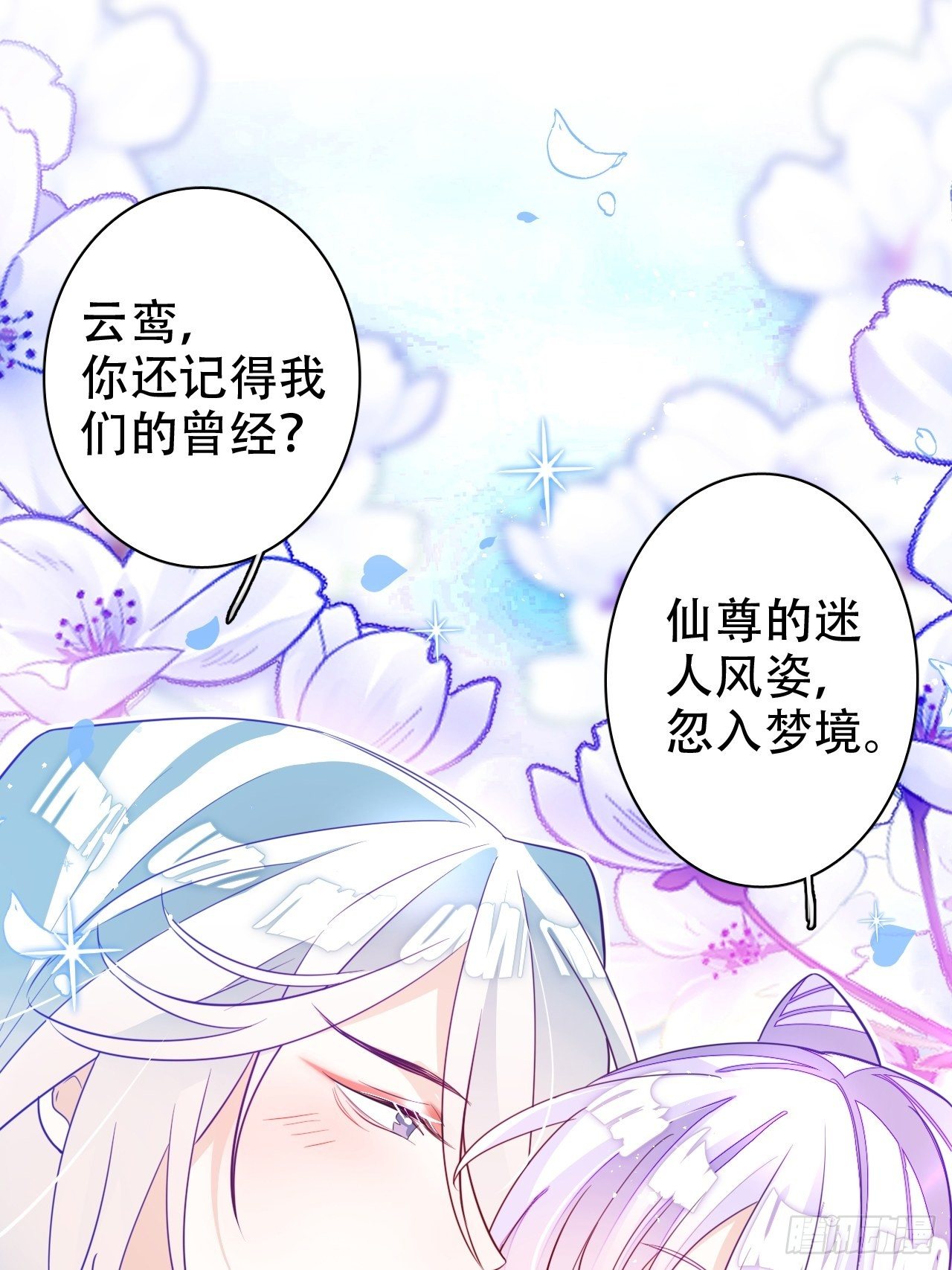 人生如梦，往事如痕(1/2)-第17话