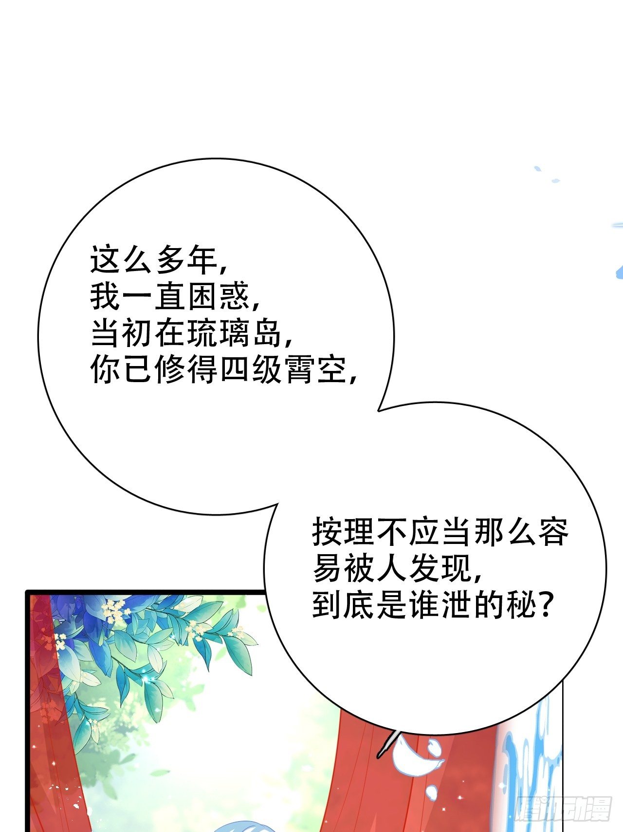 人生如梦，往事如痕(1/2)-第17话