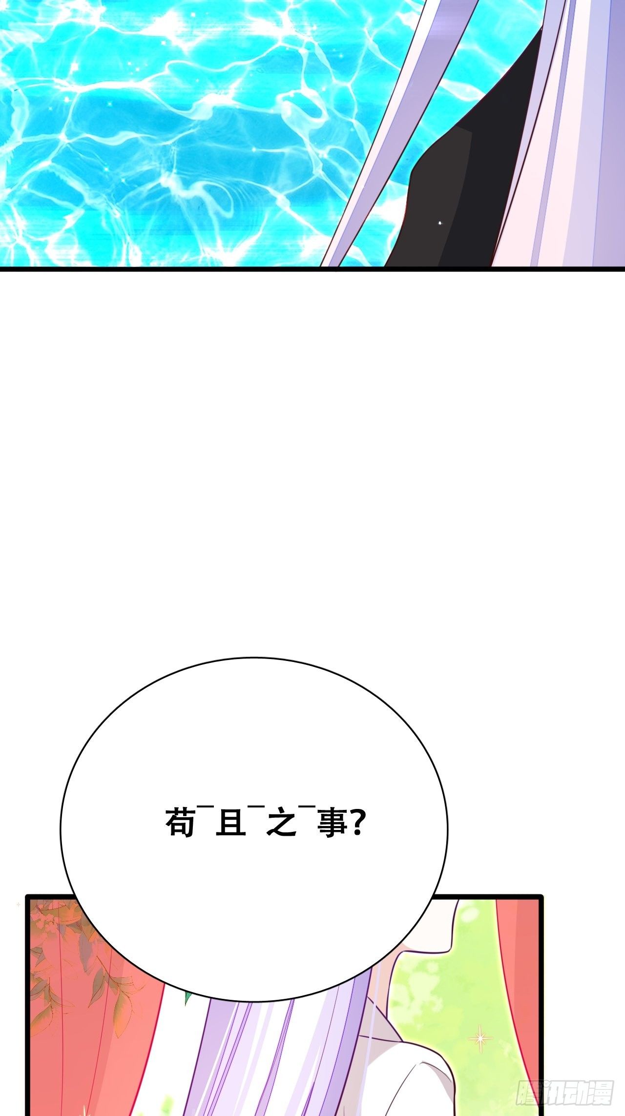 人生如梦，往事如痕(1/2)-第17话