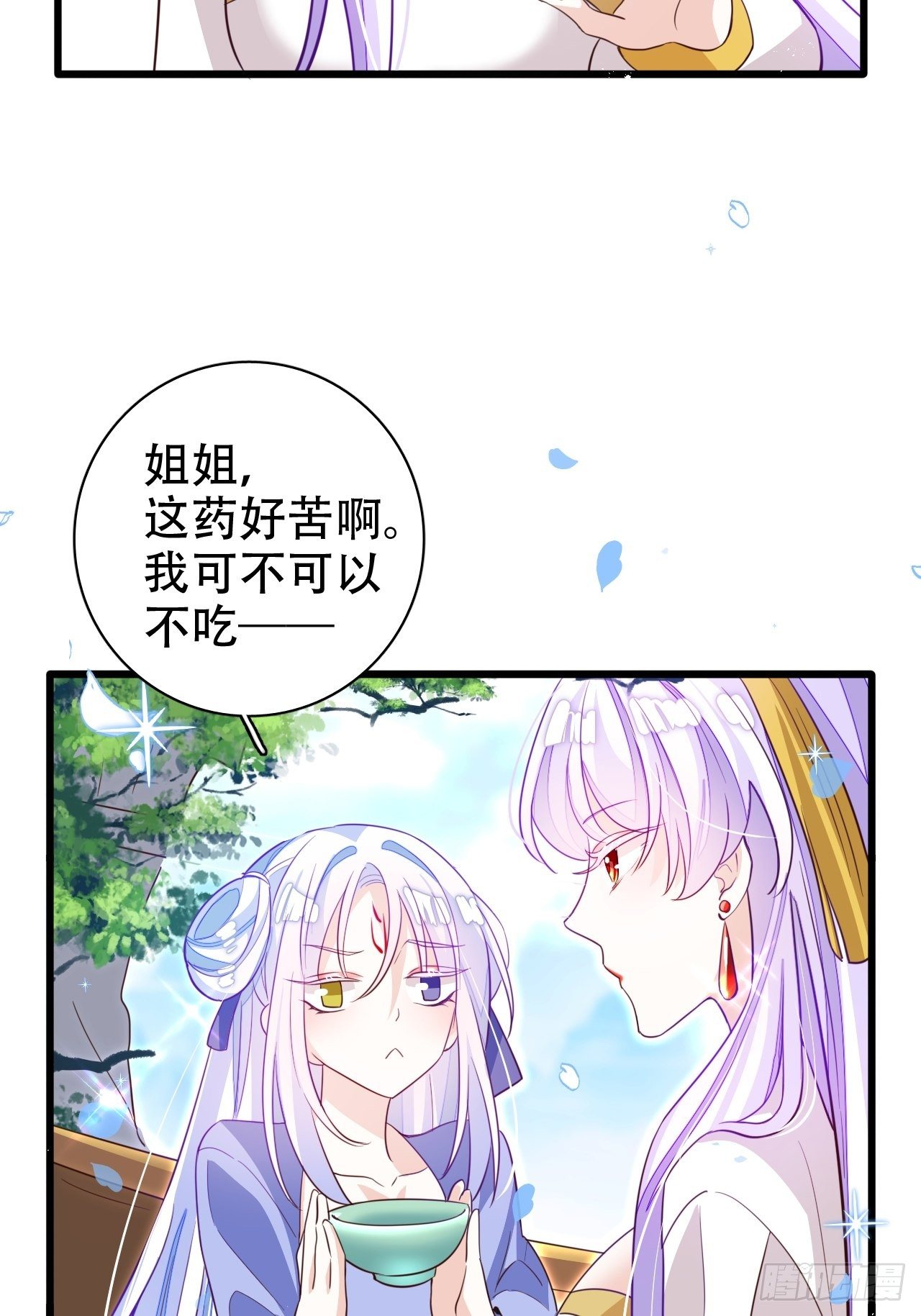 人生如梦，往事如痕(1/2)-第17话