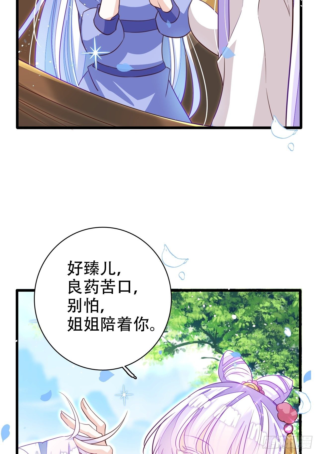 人生如梦，往事如痕(1/2)-第17话