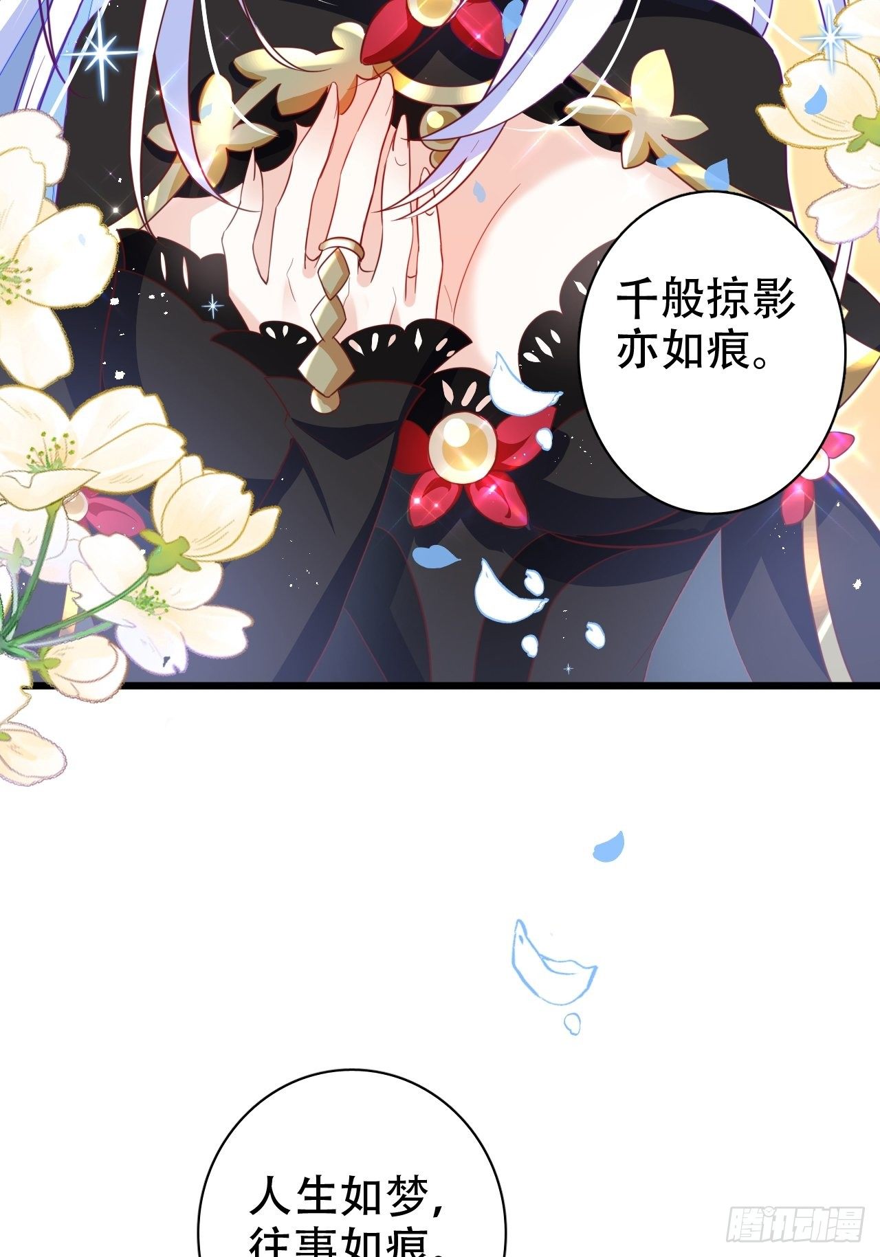 人生如梦，往事如痕(1/2)-第17话