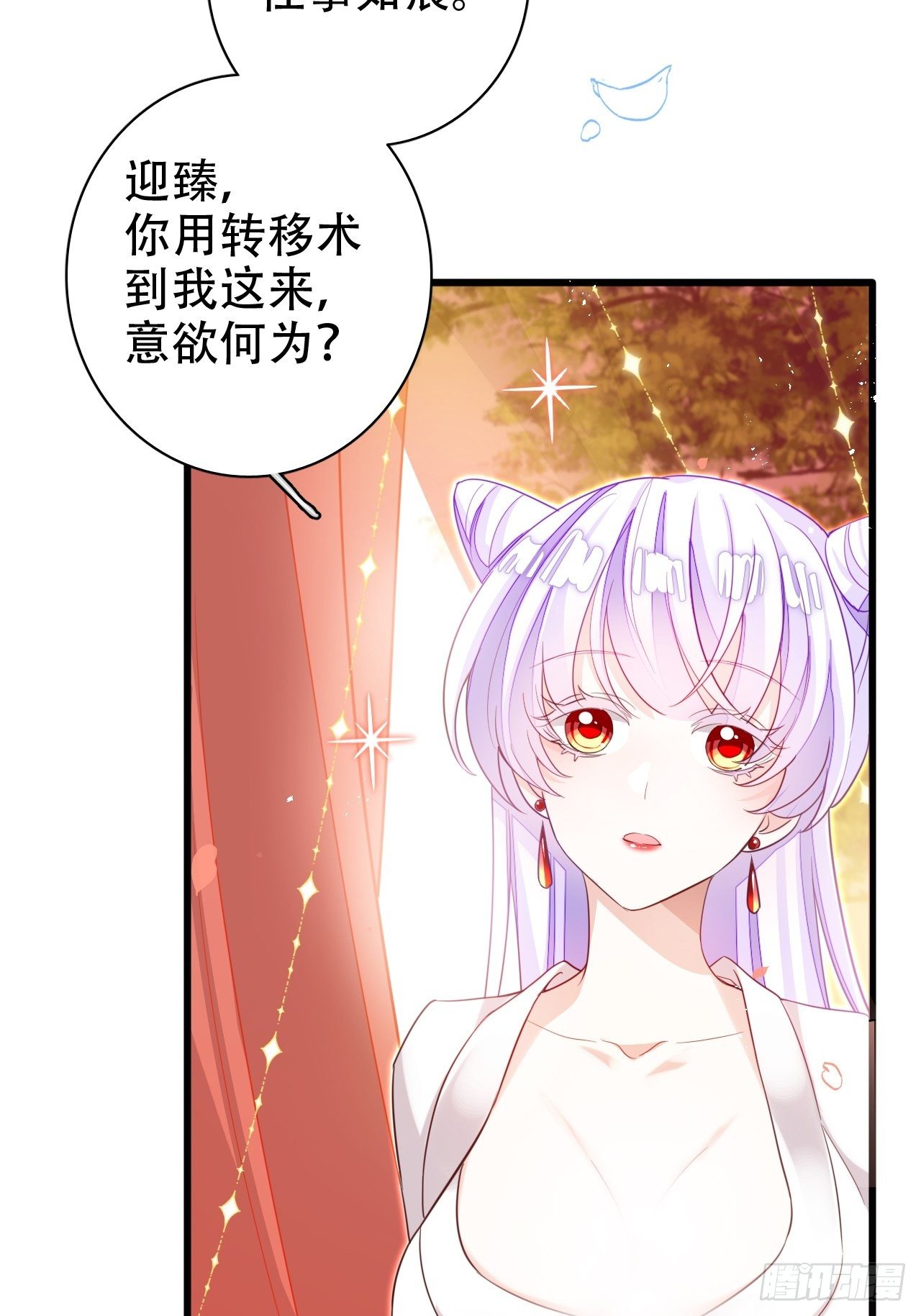 人生如梦，往事如痕(1/2)-第17话