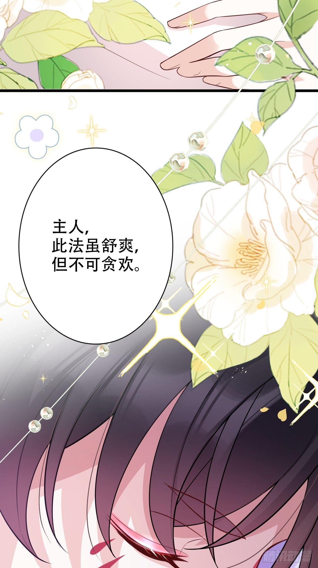 带娃考核，末位淘汰！？(1/2)-第19话