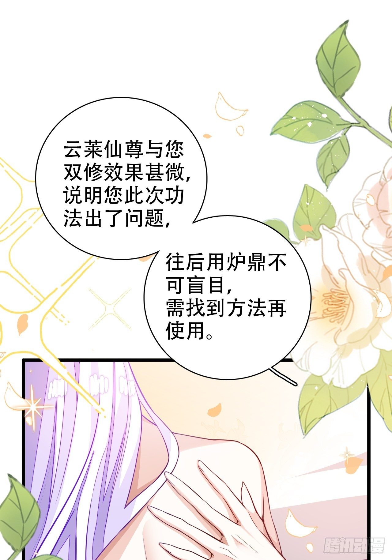 带娃考核，末位淘汰！？(1/2)-第19话