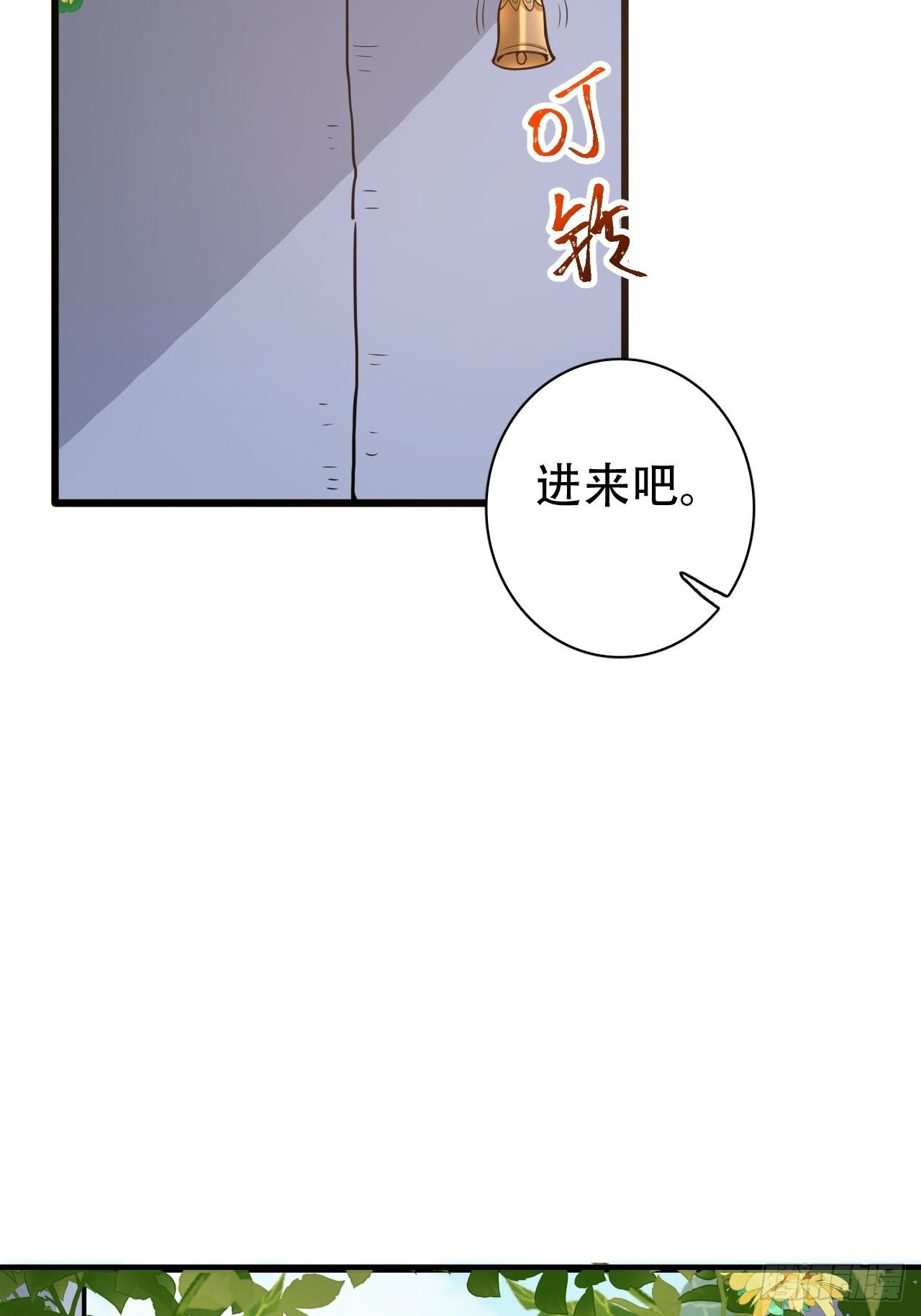 带娃考核，末位淘汰！？(1/2)-第19话