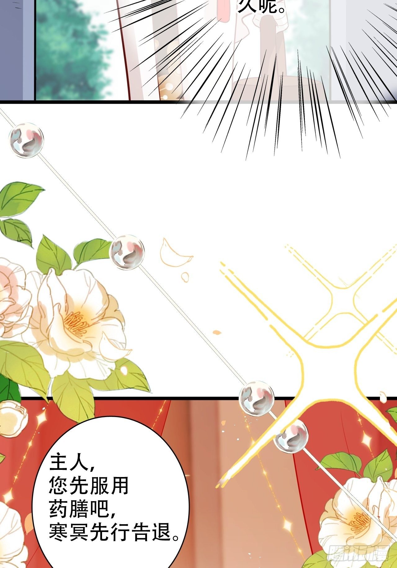 带娃考核，末位淘汰！？(1/2)-第19话