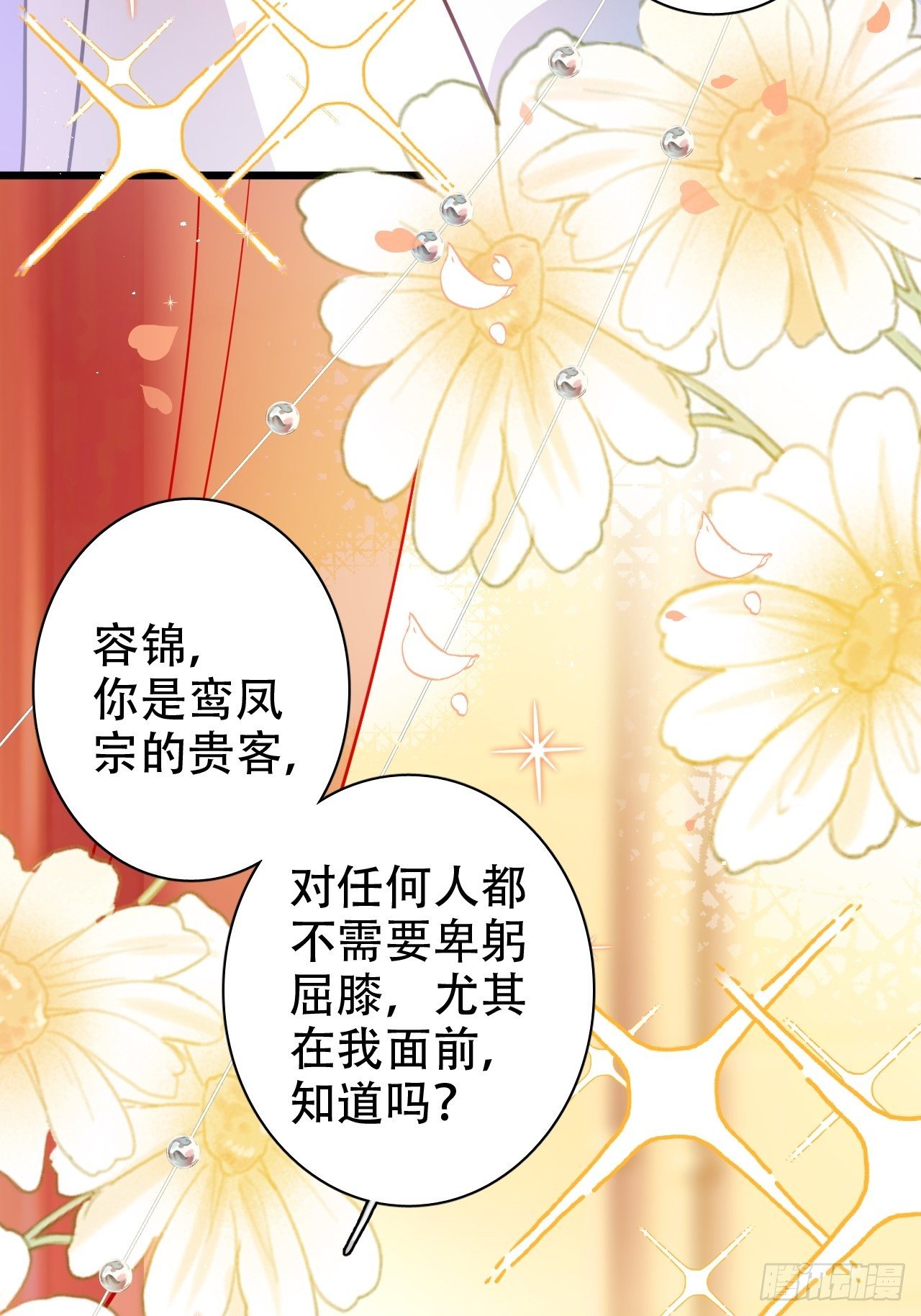 带娃考核，末位淘汰！？(1/2)-第19话