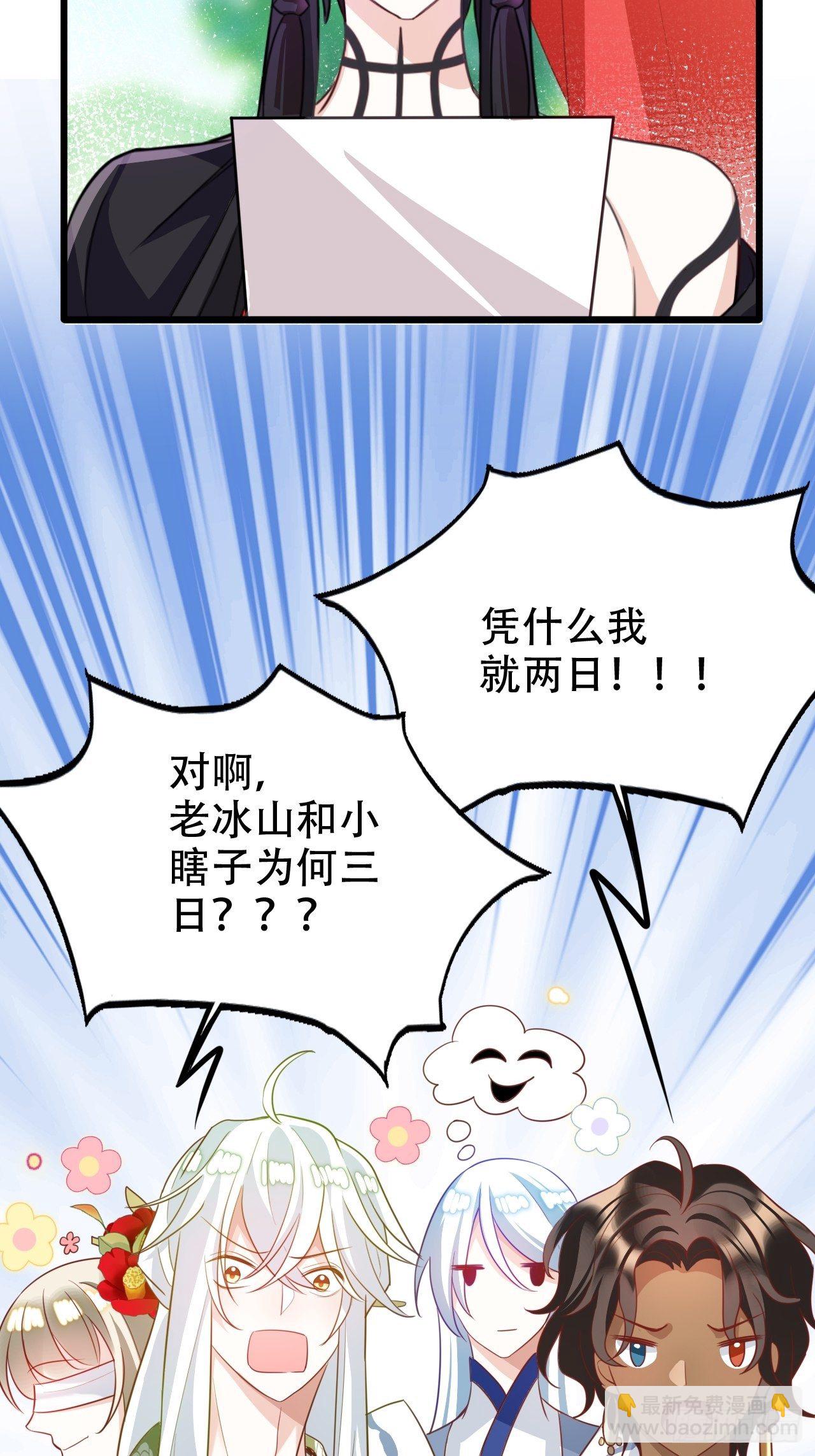带娃考核，末位淘汰！？(1/2)-第19话