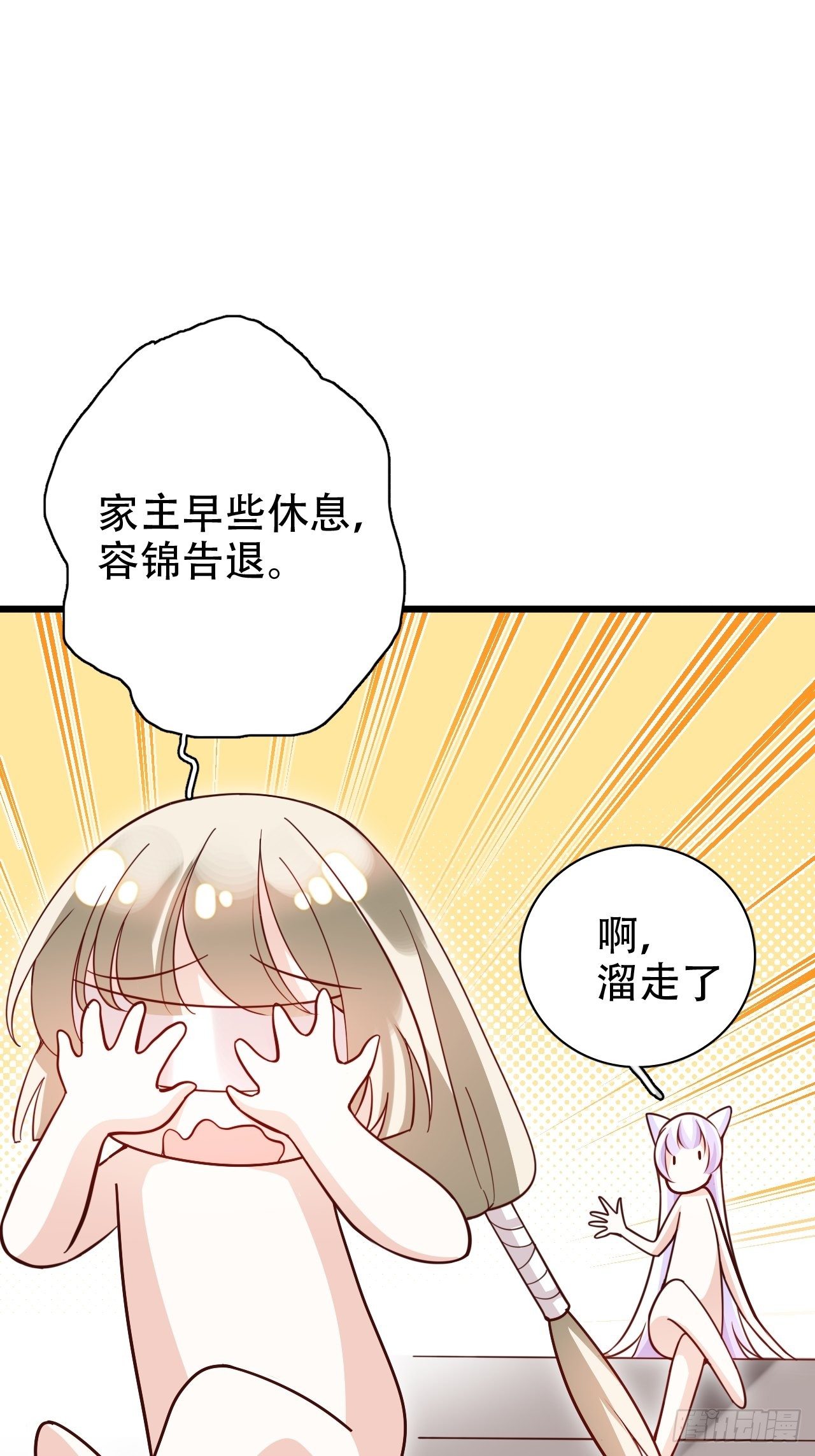 带娃考核，末位淘汰！？(1/2)-第19话