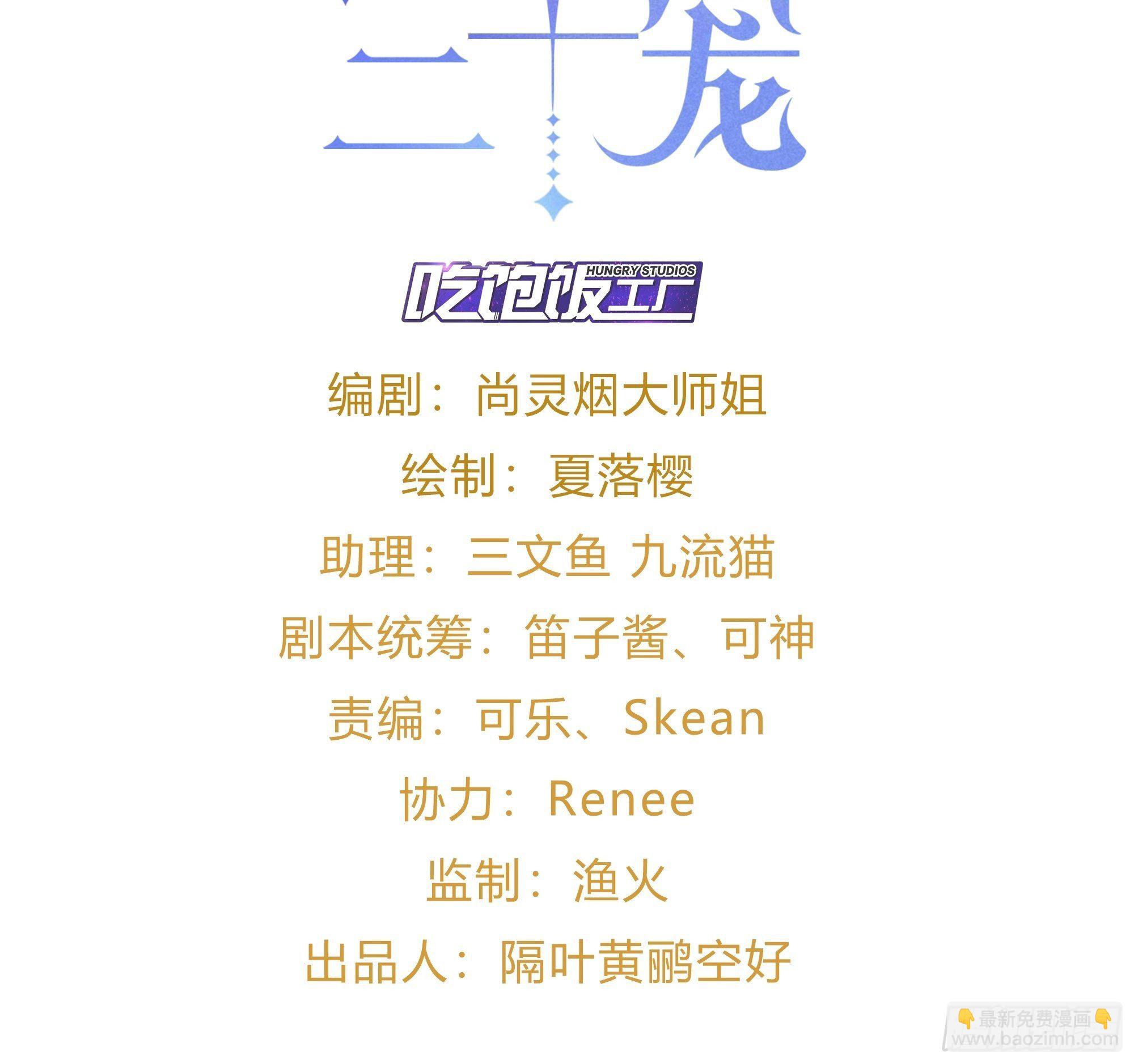 我是孩子爸爸！我们也是！(1/2)-第3话