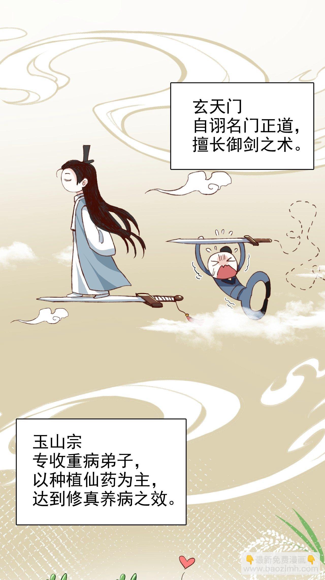 我是孩子爸爸！我们也是！(1/2)-第3话