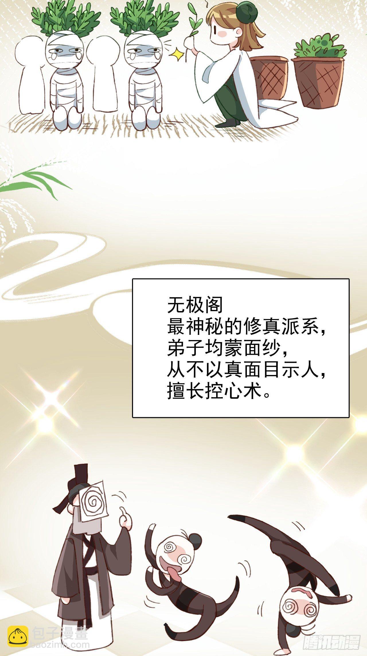 我是孩子爸爸！我们也是！(1/2)-第3话
