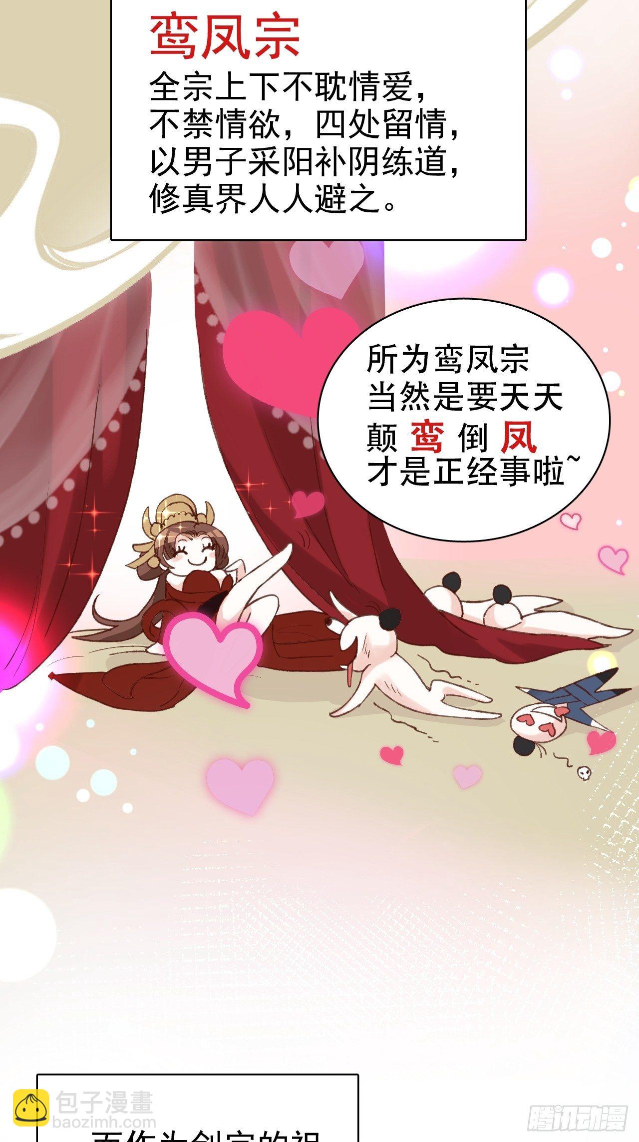 我是孩子爸爸！我们也是！(1/2)-第3话