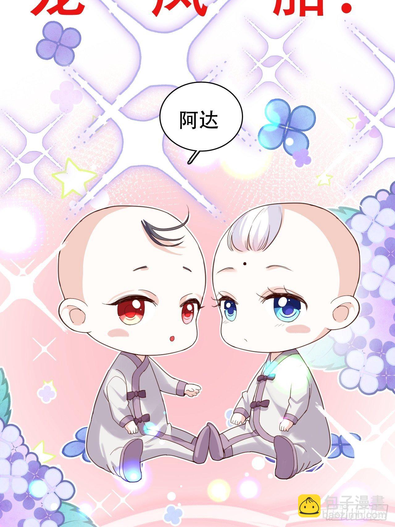 我是孩子爸爸！我们也是！(1/2)-第3话