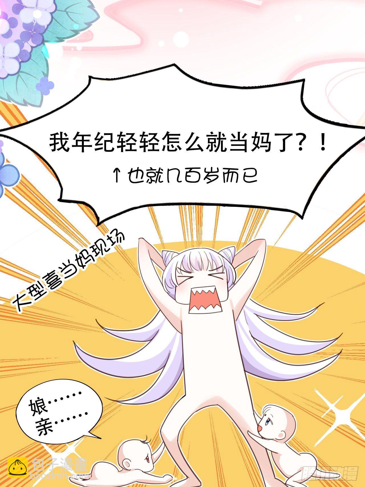 我是孩子爸爸！我们也是！(1/2)-第3话