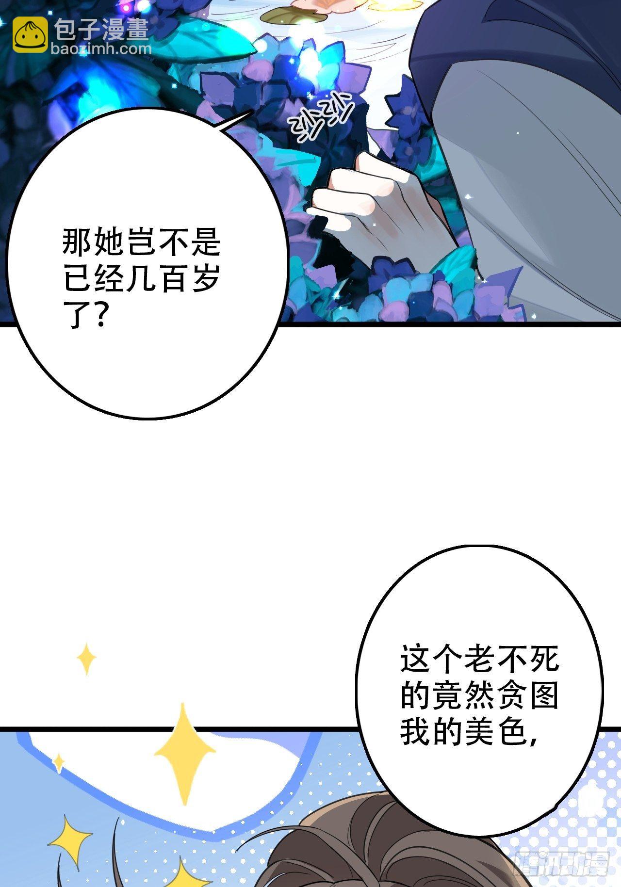 我是孩子爸爸！我们也是！(1/2)-第3话
