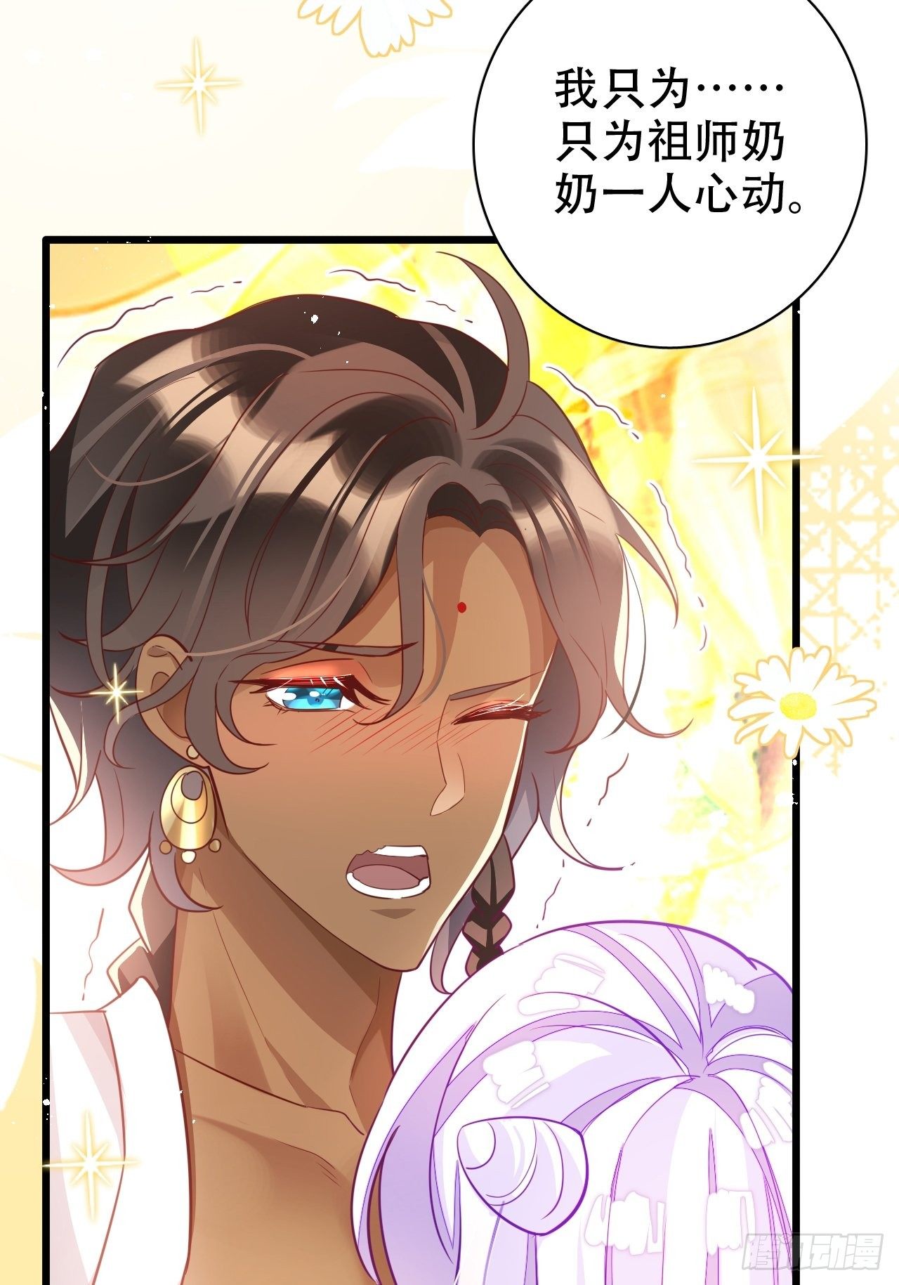 江湖仍有祖师奶奶的传说(1/2)-第21话