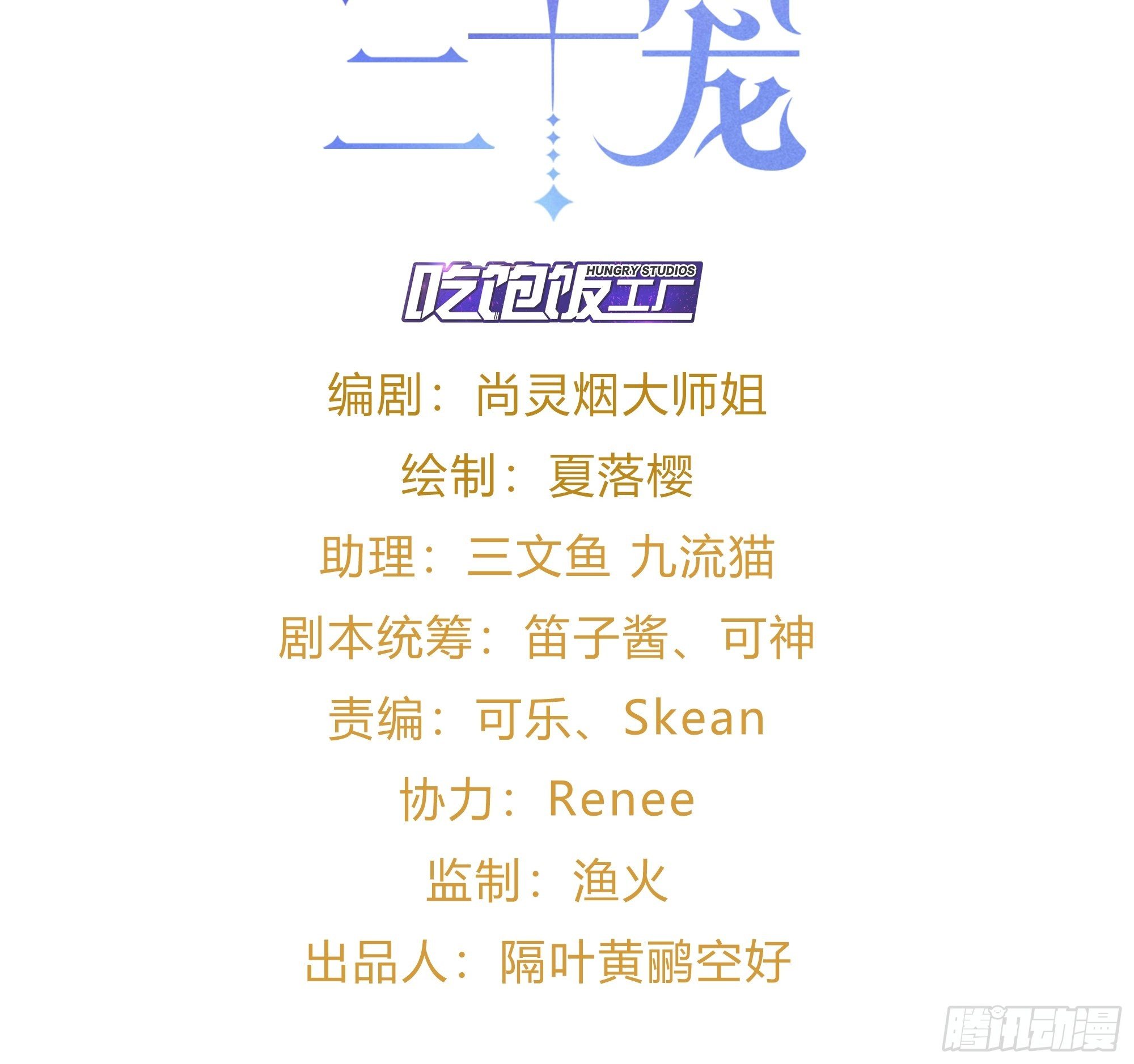 江湖仍有祖师奶奶的传说(1/2)-第21话